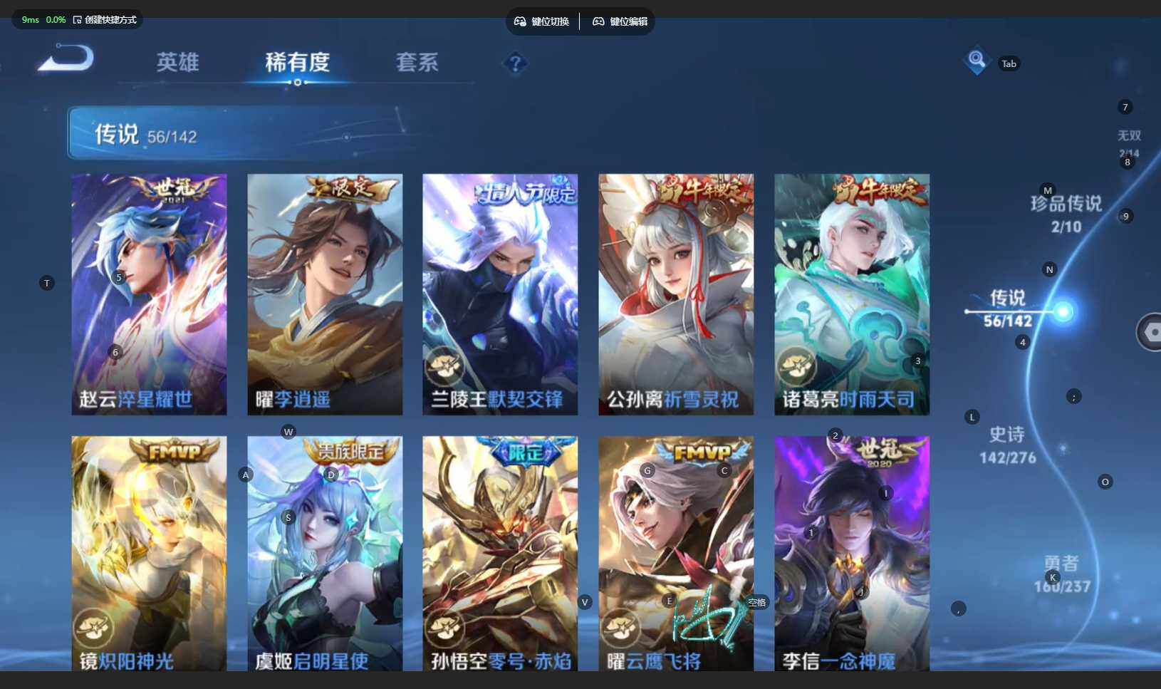 WZBSY4220007王者荣耀账号详情图14