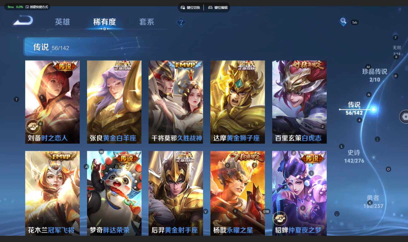 WZBSY4220007王者荣耀账号详情图15