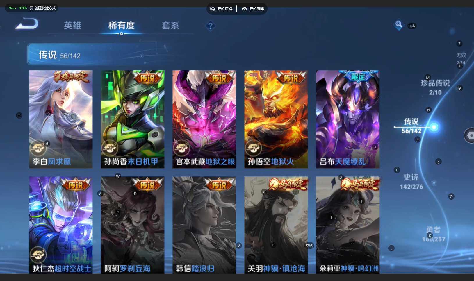 WZBSY4220007王者荣耀账号详情图16