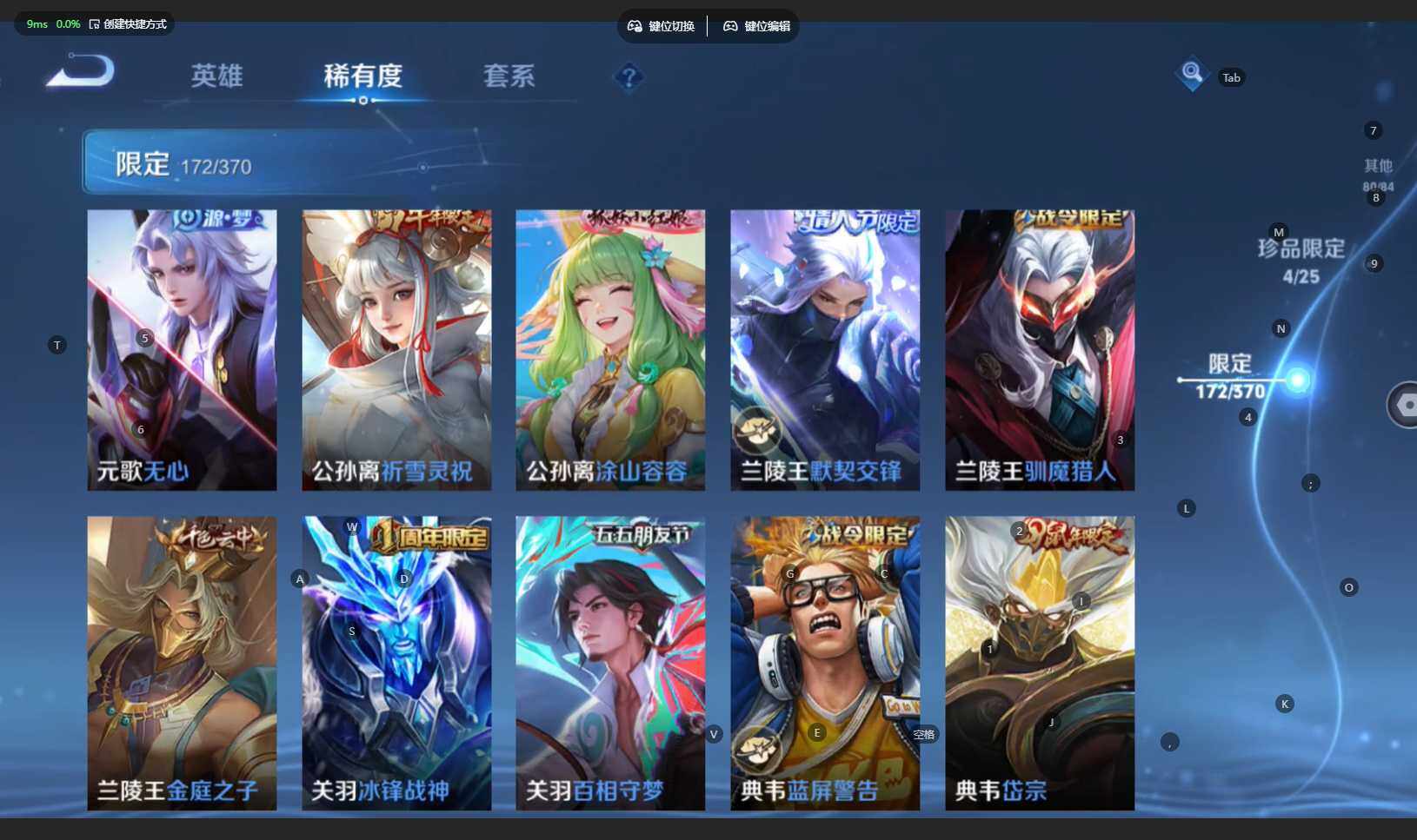 WZBSY4220007王者荣耀账号详情图17