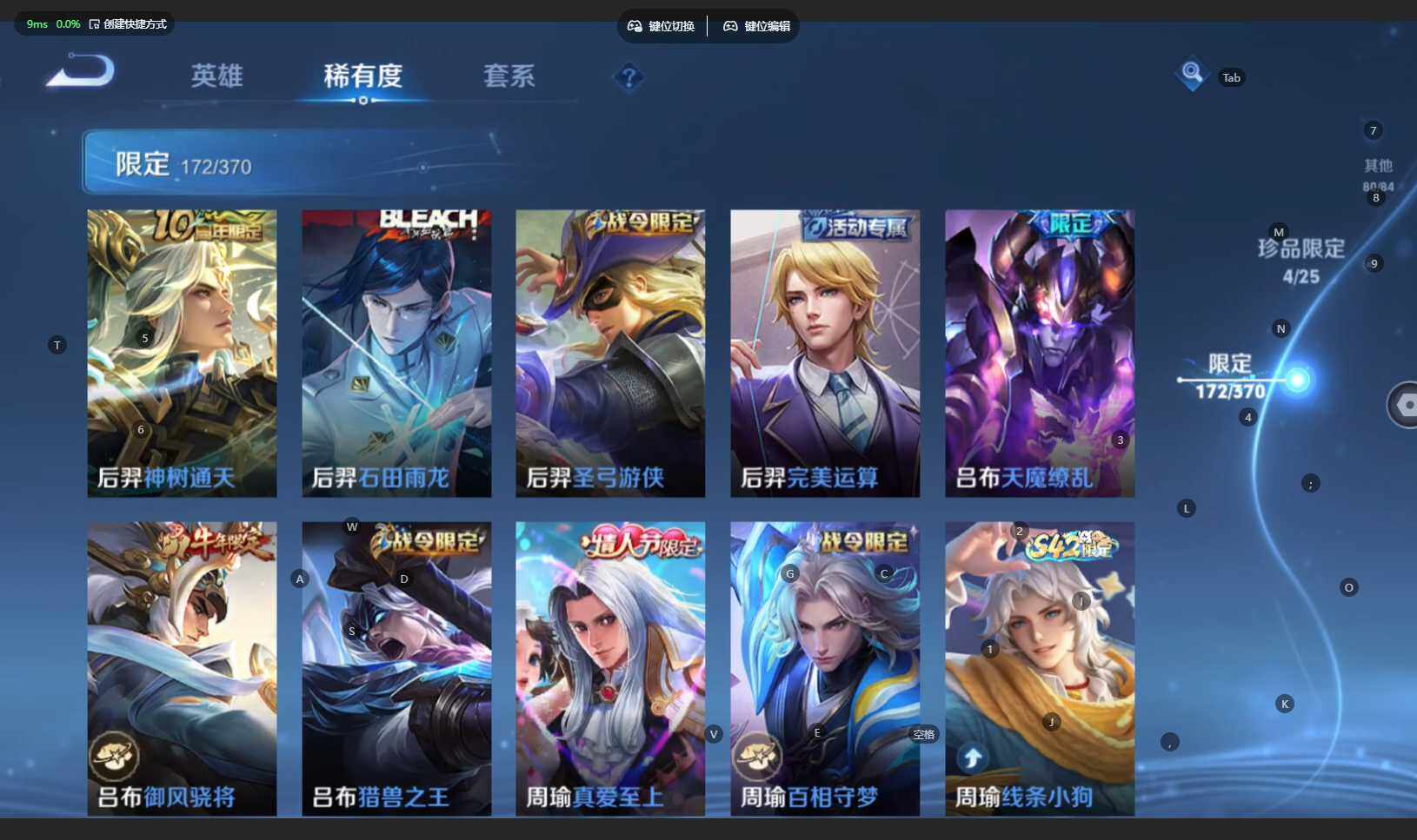 WZBSY4220007王者荣耀账号详情图18