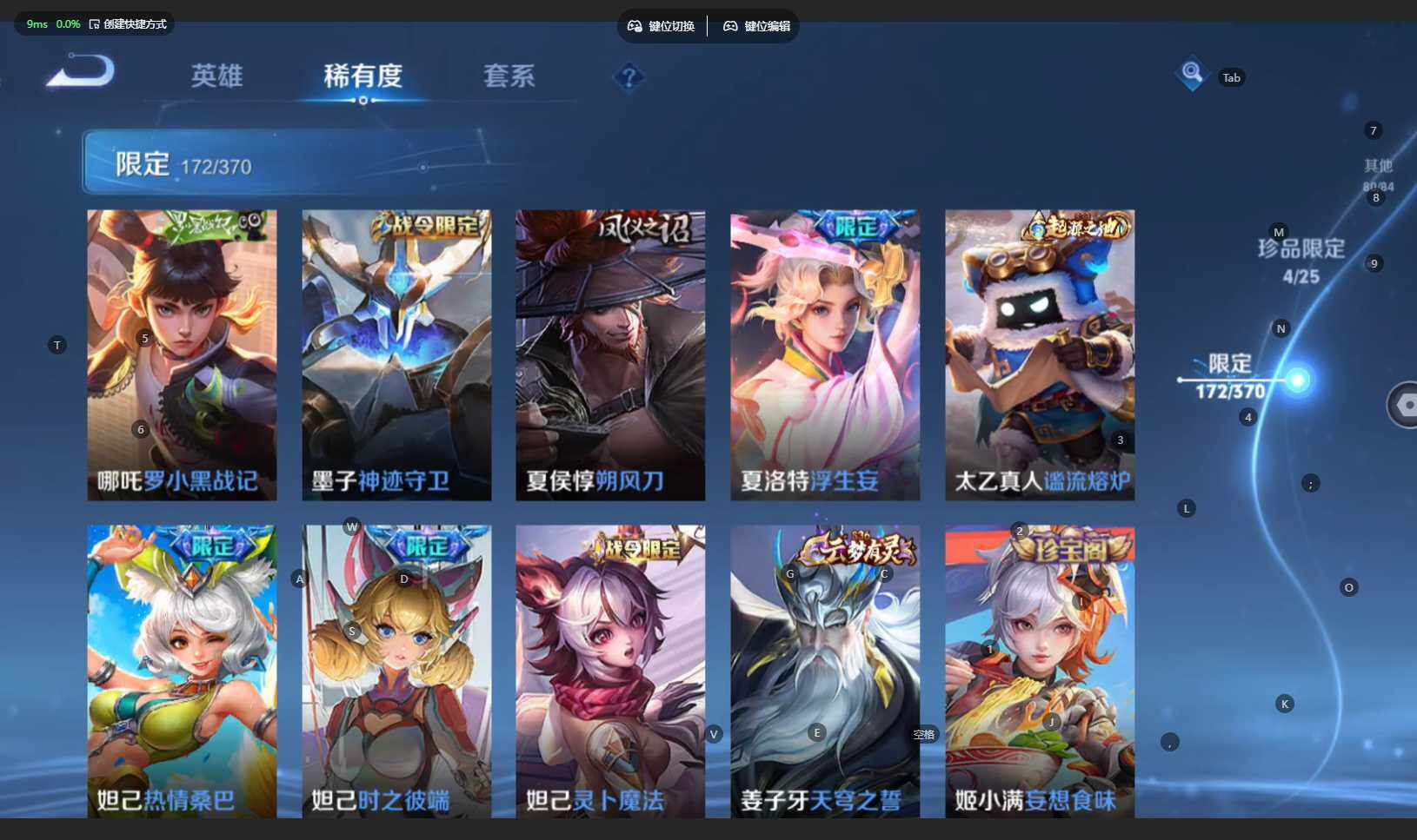 WZBSY4220007王者荣耀账号详情图19