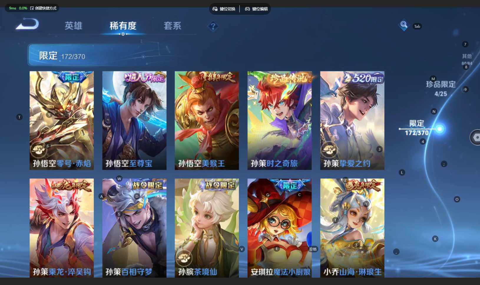 WZBSY4220007王者荣耀账号详情图20