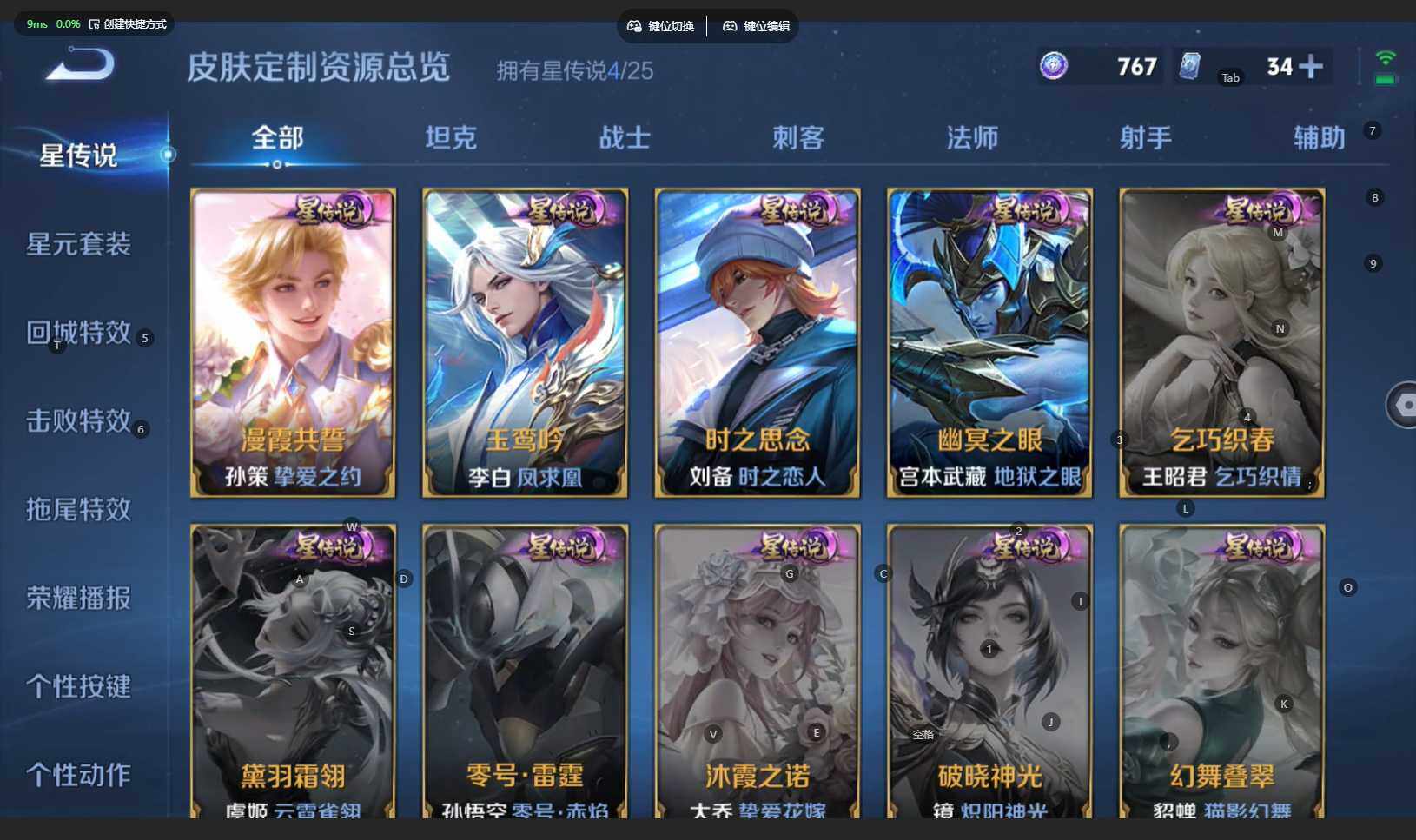 WZBSY4220007王者荣耀账号详情图21