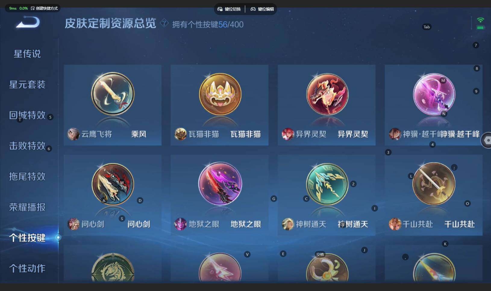 WZBSY4220007王者荣耀账号详情图22