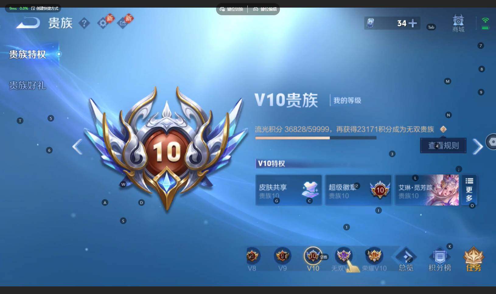 WZBSY4220007王者荣耀账号详情图23