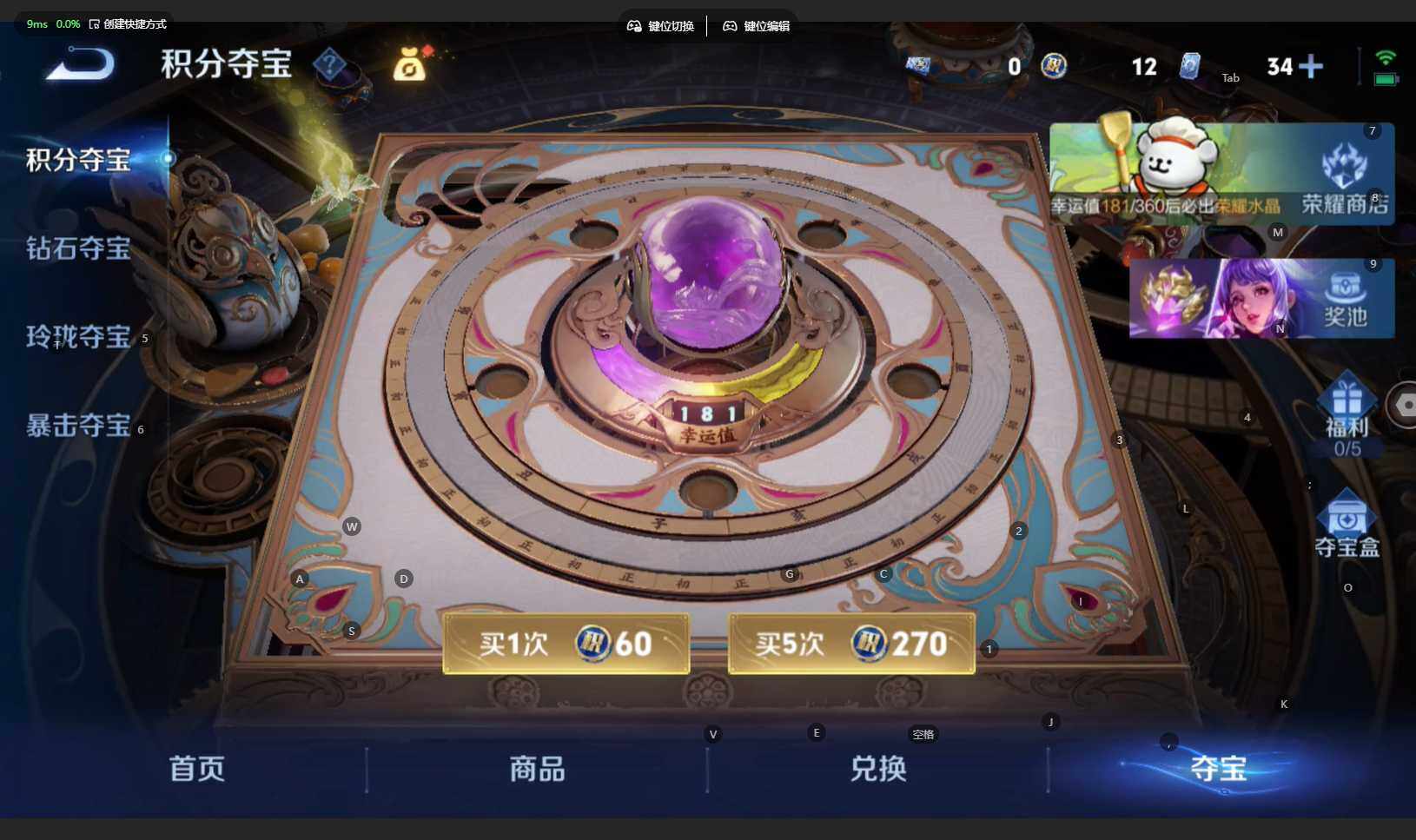 WZBSY4220007王者荣耀账号详情图25