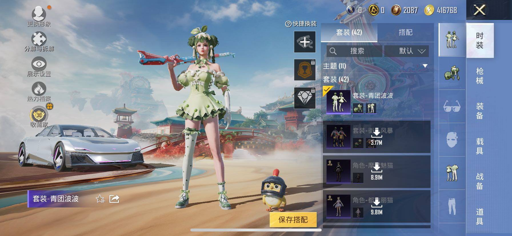 HPLX4117668和平精英账号详情图7