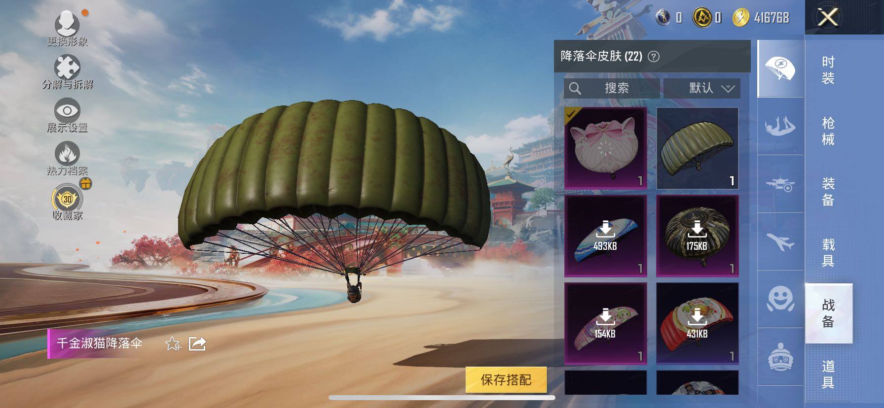 HPLX4117668和平精英账号详情图9