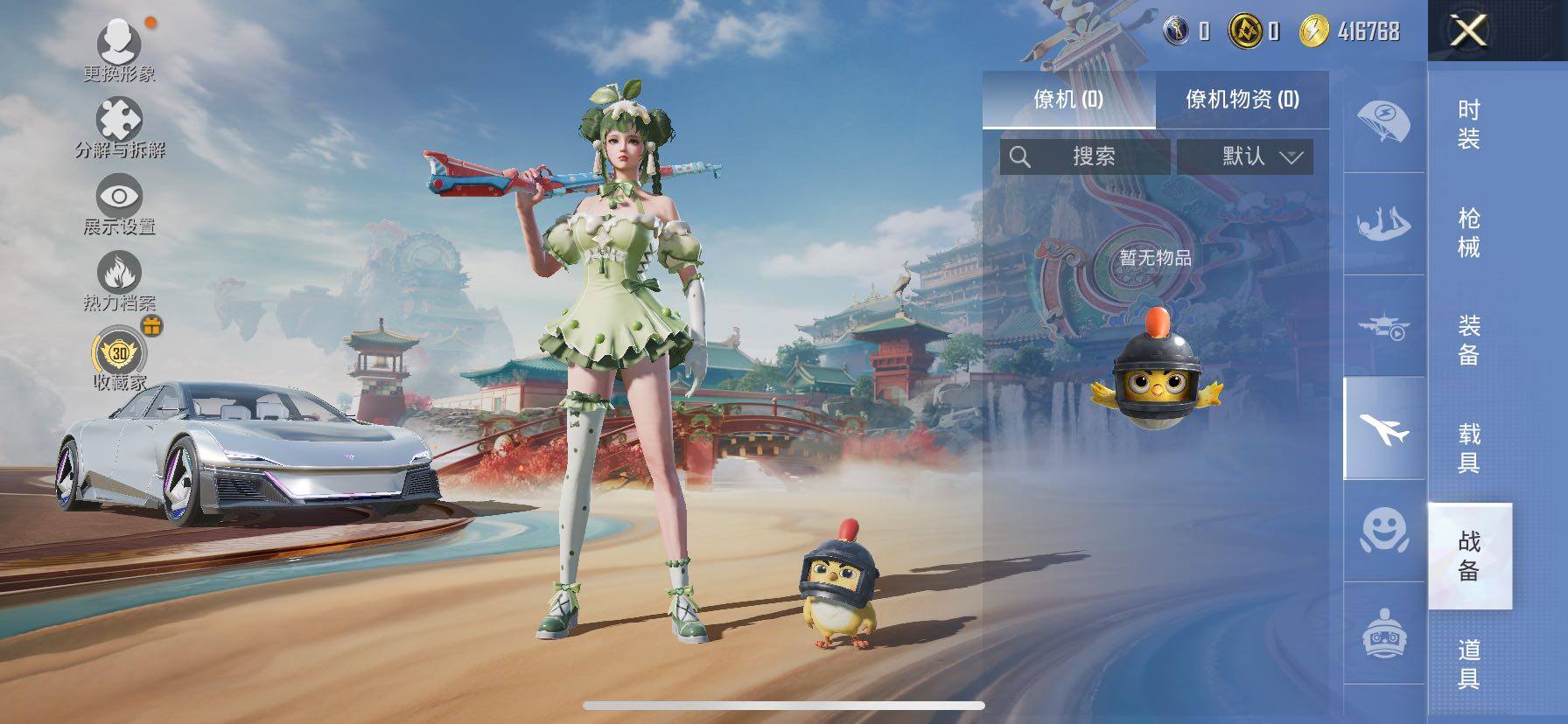 HPLX4117668和平精英账号详情图10