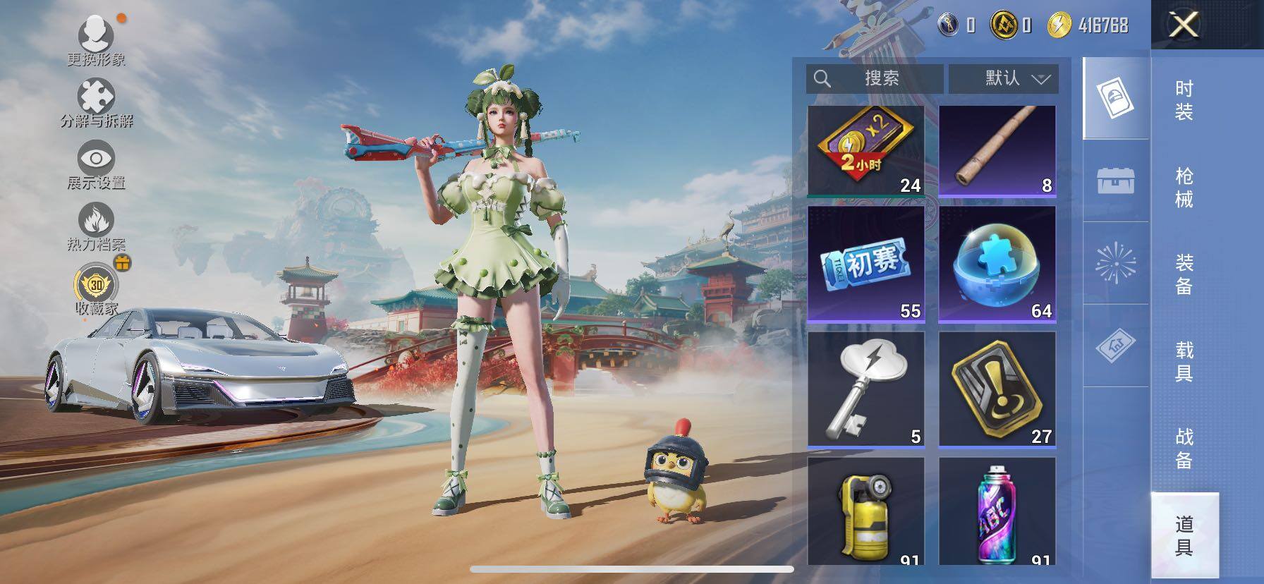 HPLX4117668和平精英账号详情图11