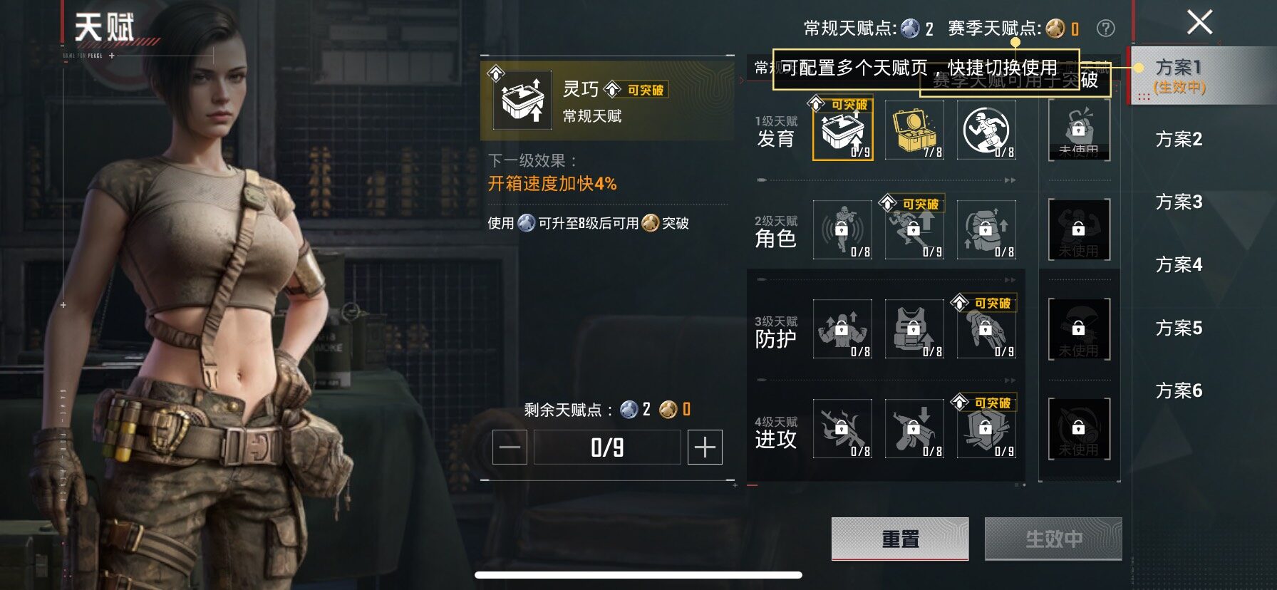 HPLX4117668和平精英账号详情图12