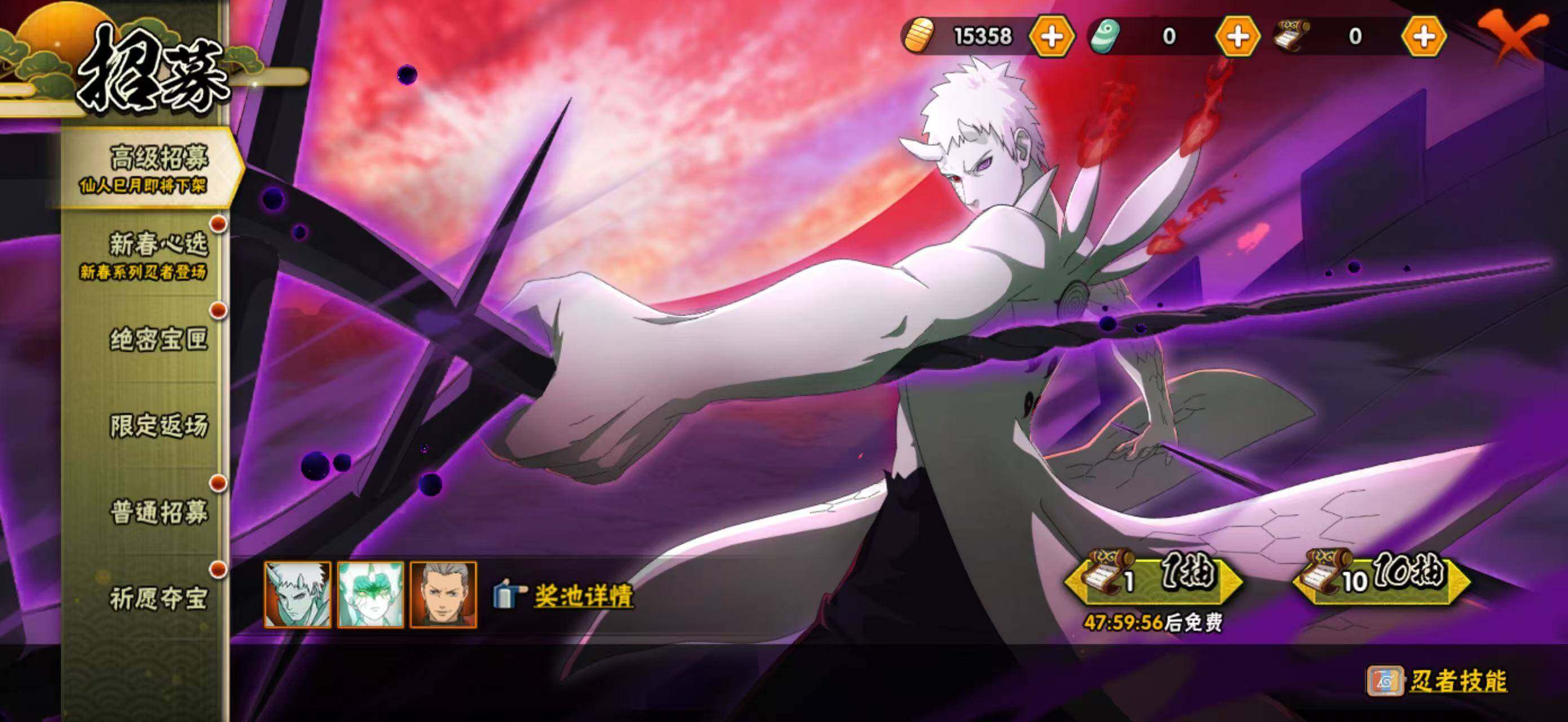 HYCMW419911火影忍者账号详情图3 HYCMW419911火影忍者账号详情图3