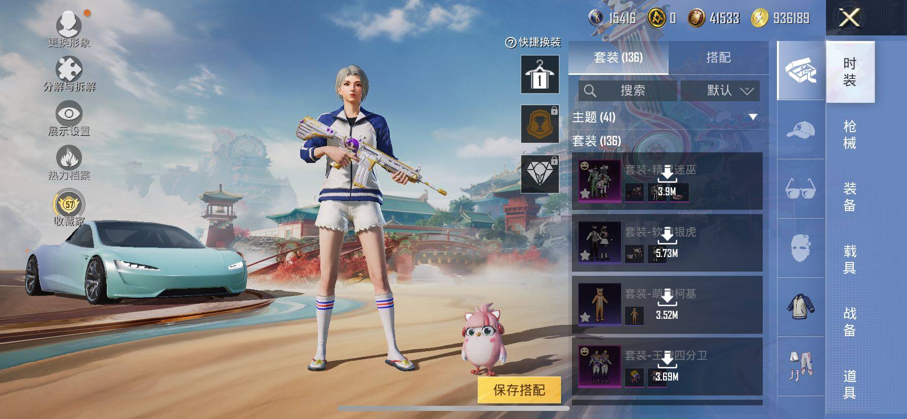 HPLE4117054和平精英账号详情图9