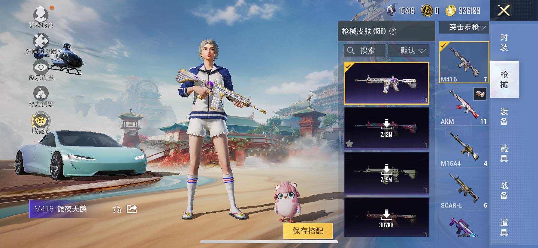 HPLE4117054和平精英账号详情图10