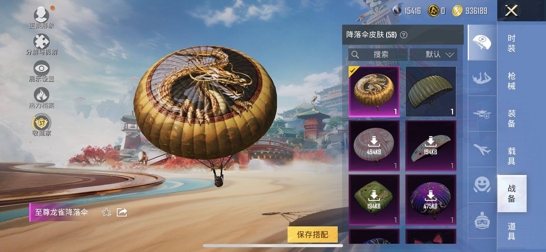 HPLE4117054和平精英账号详情图11