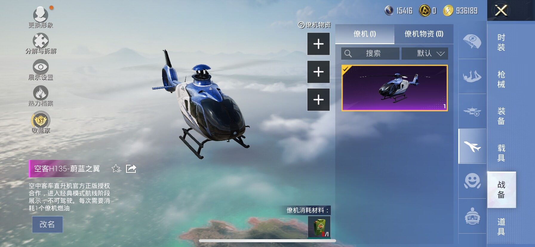 HPLE4117054和平精英账号详情图12