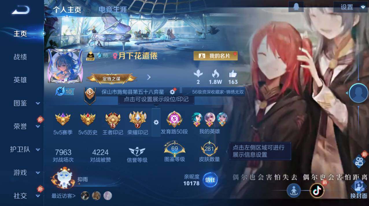 WZCMW4223206王者荣耀账号详情图7 WZCMW4223206王者荣耀账号详情图7