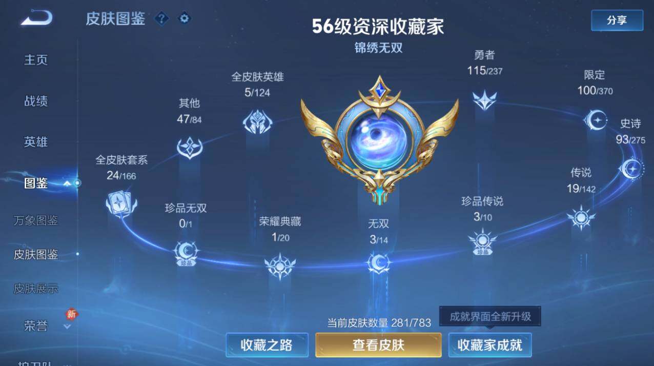 WZCMW4223206王者荣耀账号详情图9 WZCMW4223206王者荣耀账号详情图9