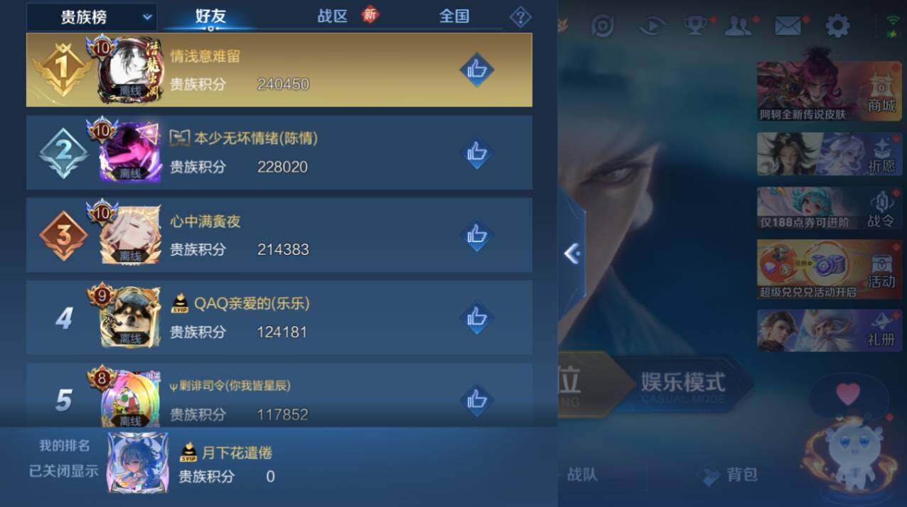 WZCMW4223206王者荣耀账号详情图10 WZCMW4223206王者荣耀账号详情图10