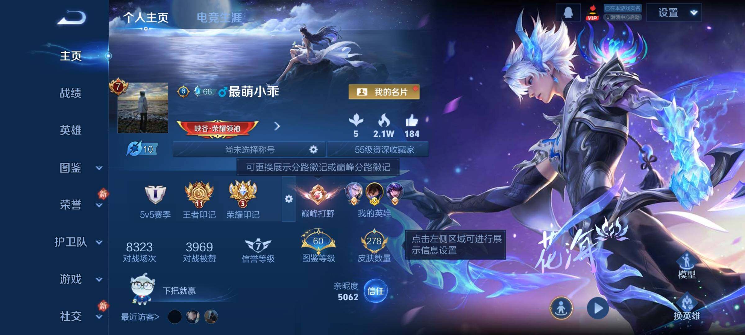 WZCMY4212878王者荣耀账号详情图2