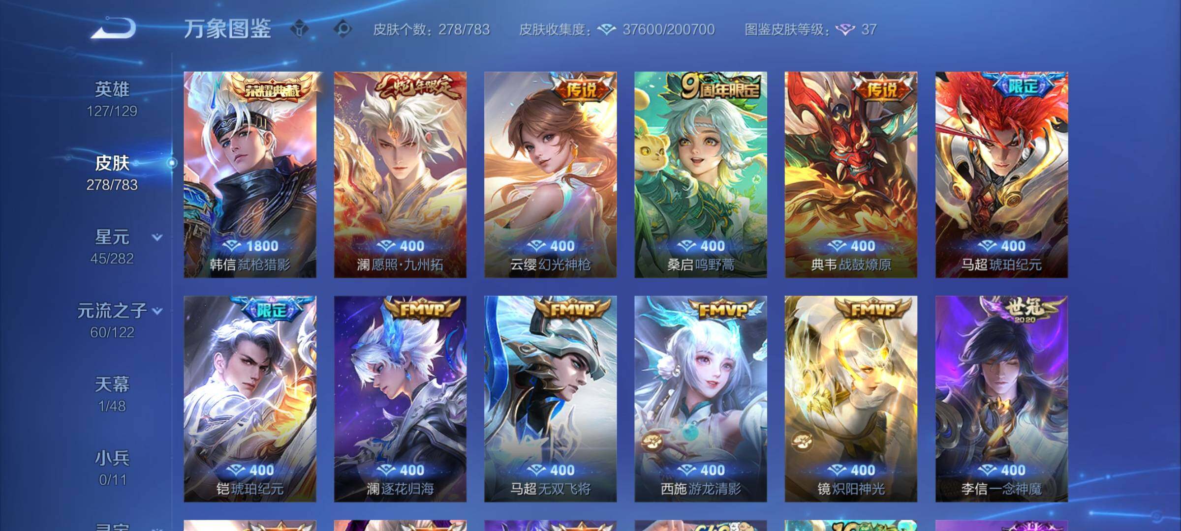 WZCMY4212878王者荣耀账号详情图6