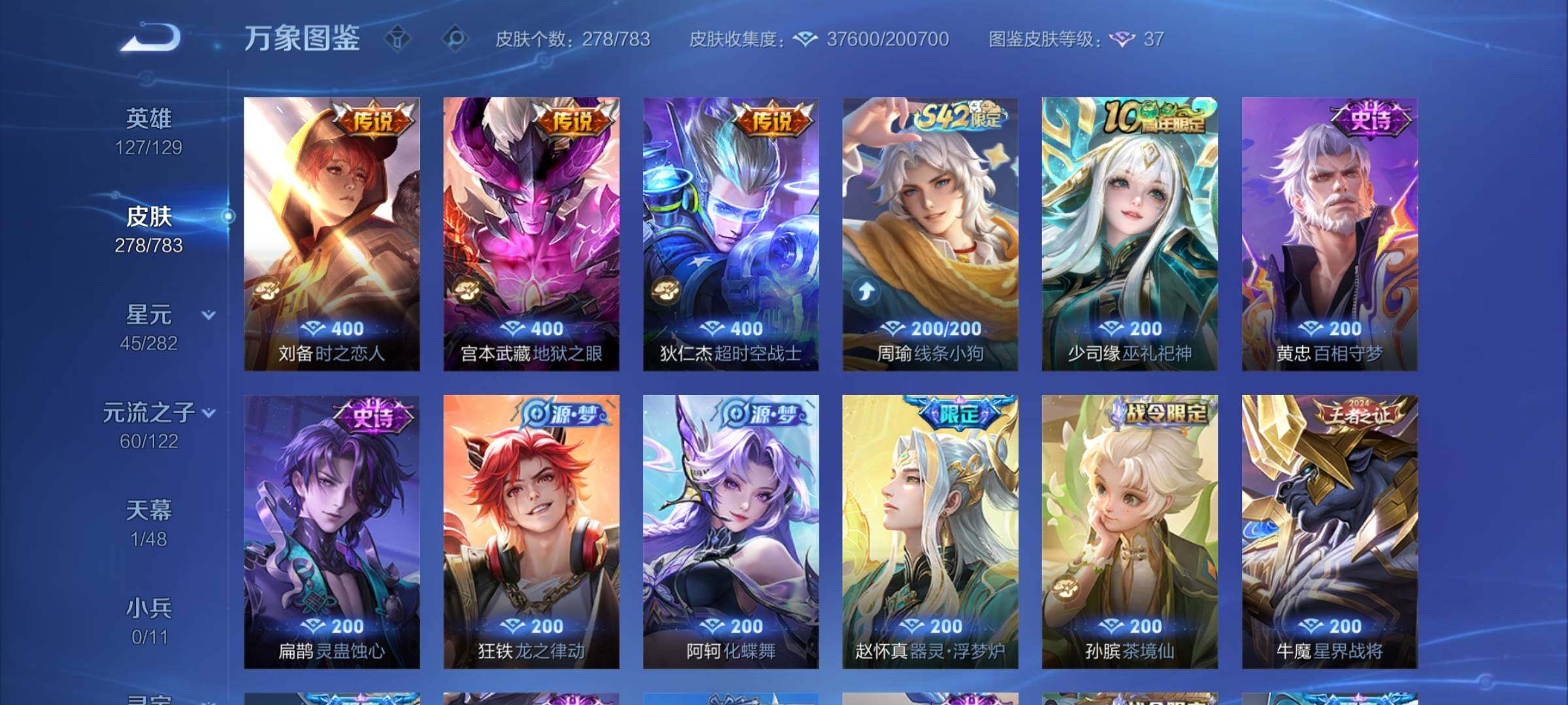 WZCMY4212878王者荣耀账号详情图7