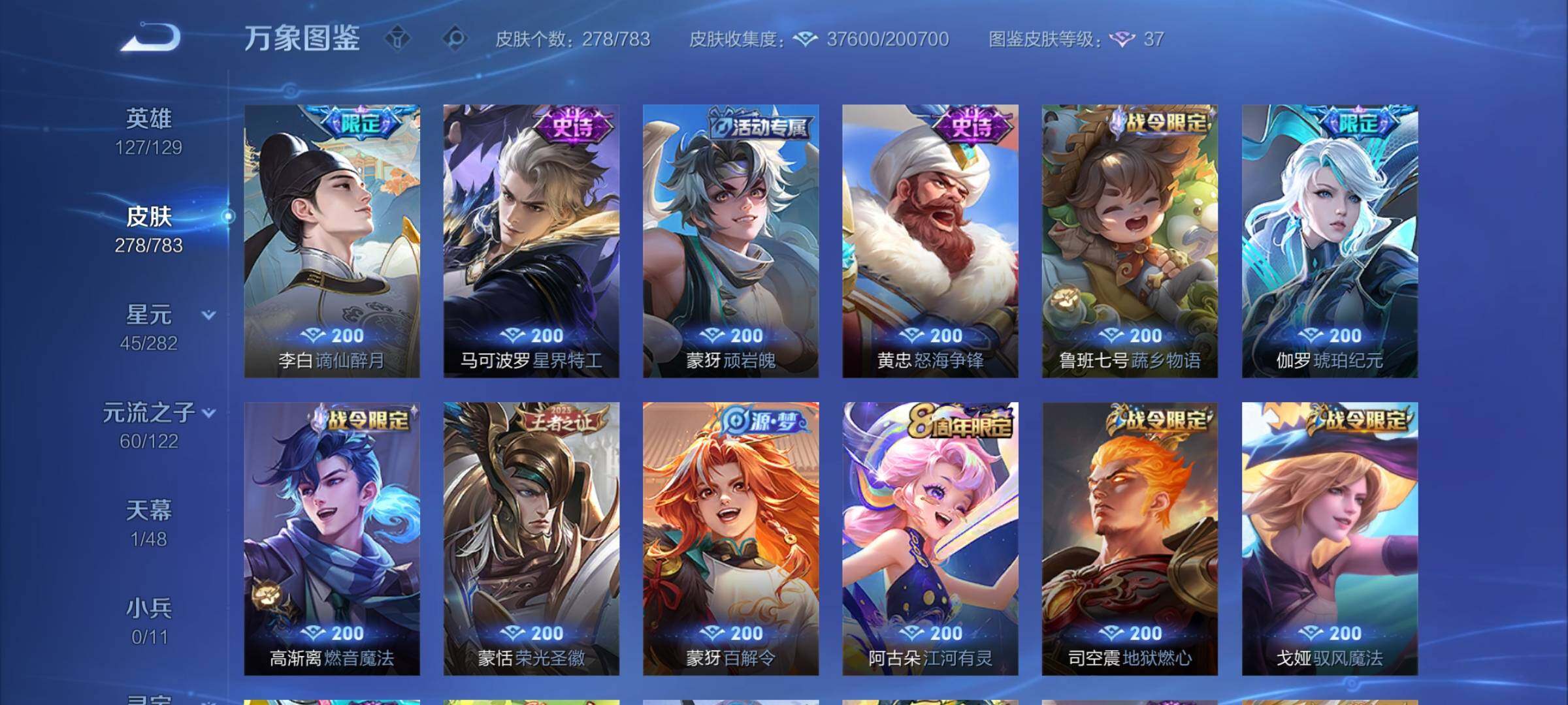 WZCMY4212878王者荣耀账号详情图8