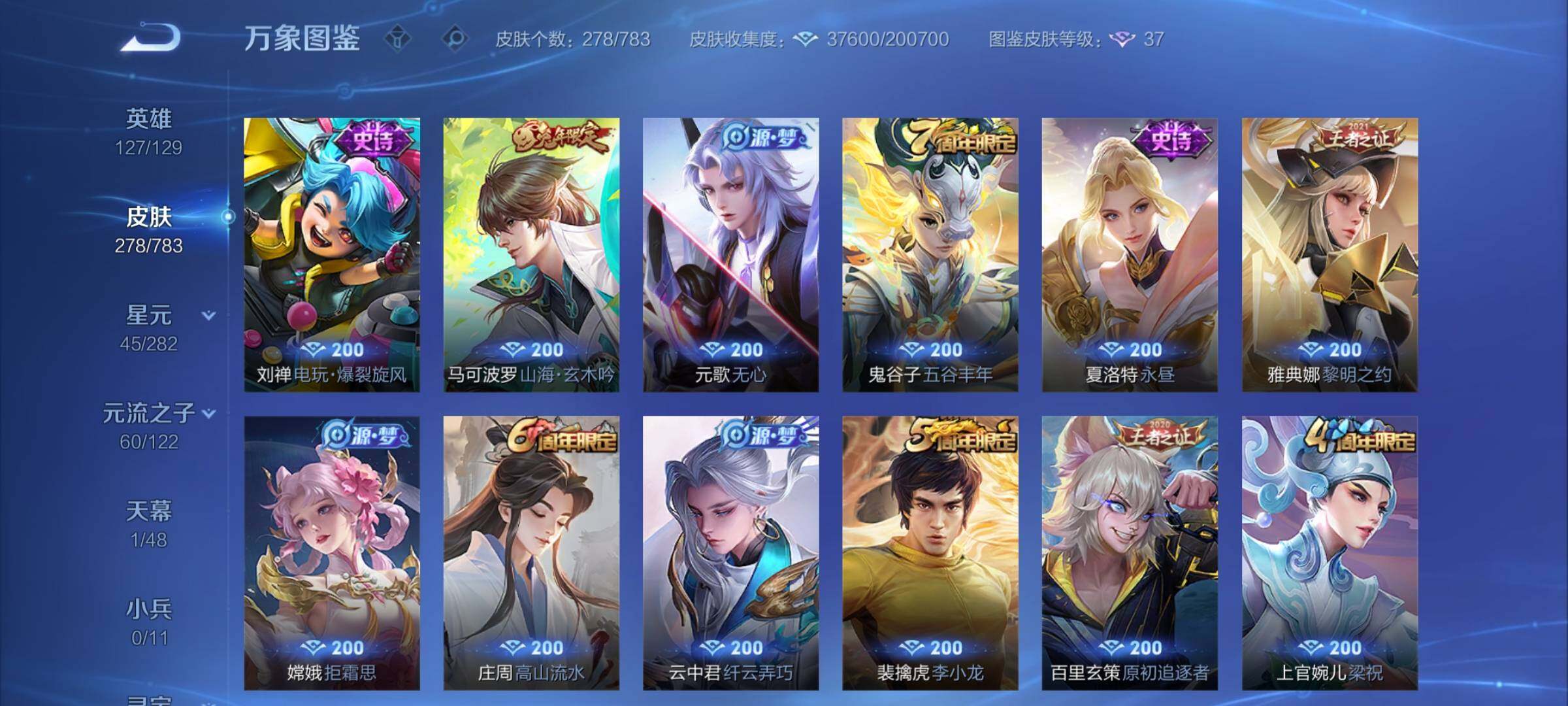 WZCMY4212878王者荣耀账号详情图9