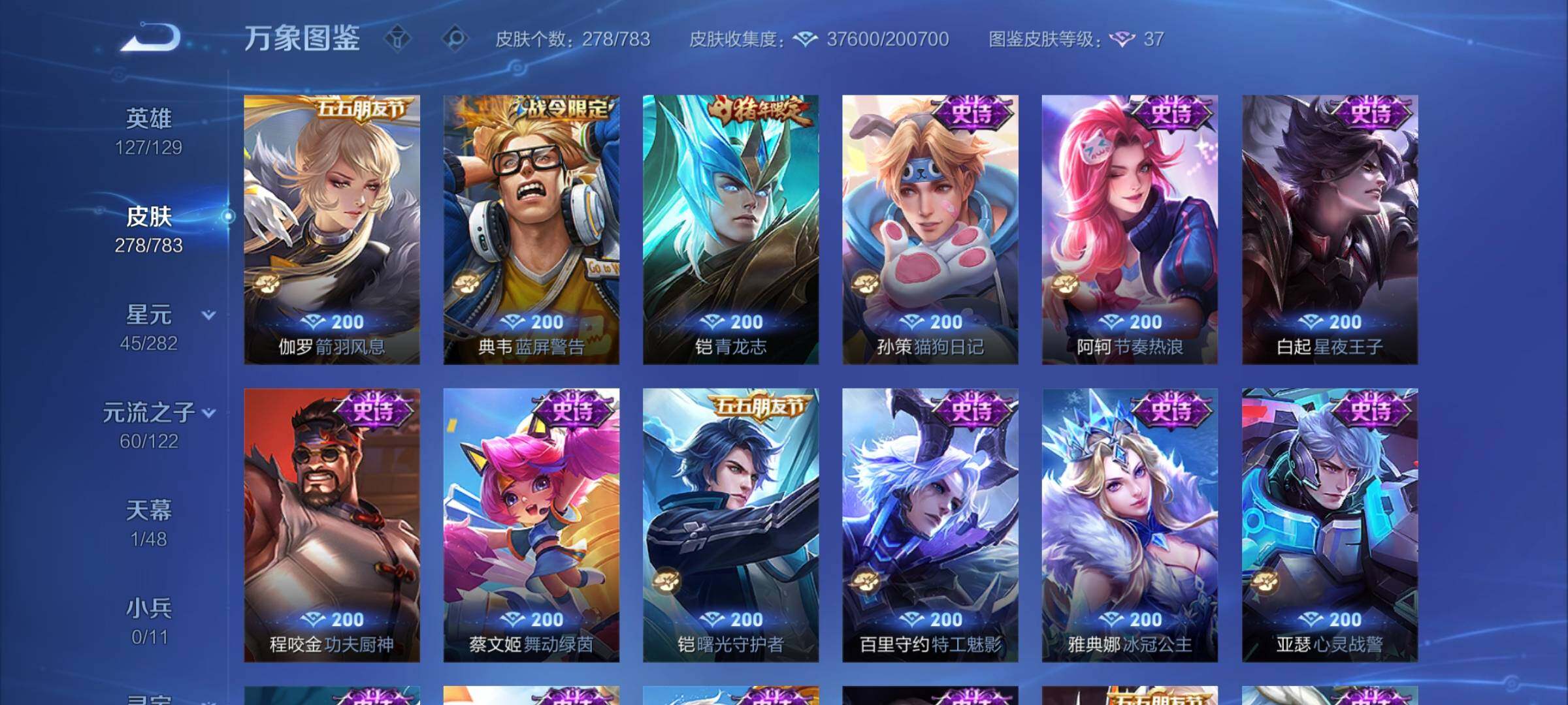 WZCMY4212878王者荣耀账号详情图10