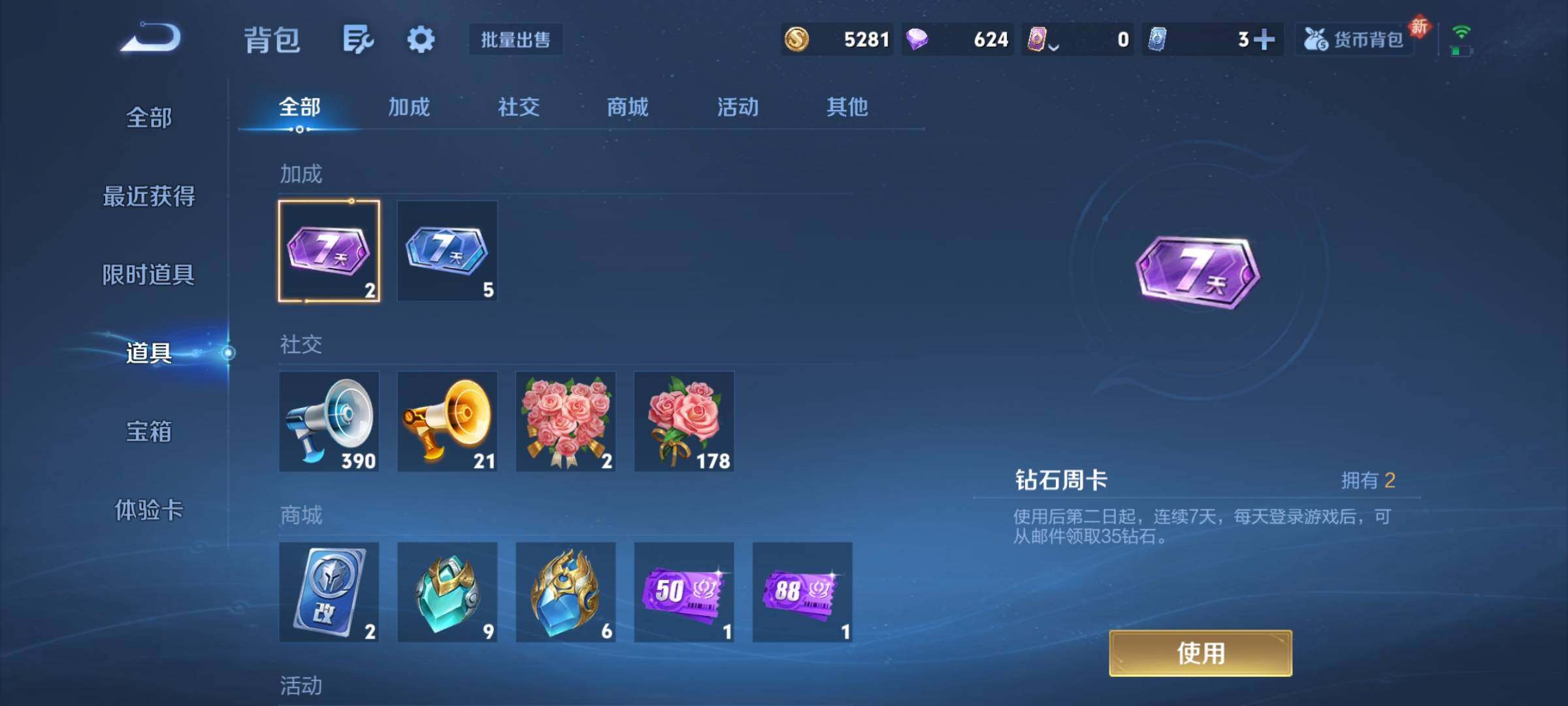 WZCMY4212878王者荣耀账号详情图13