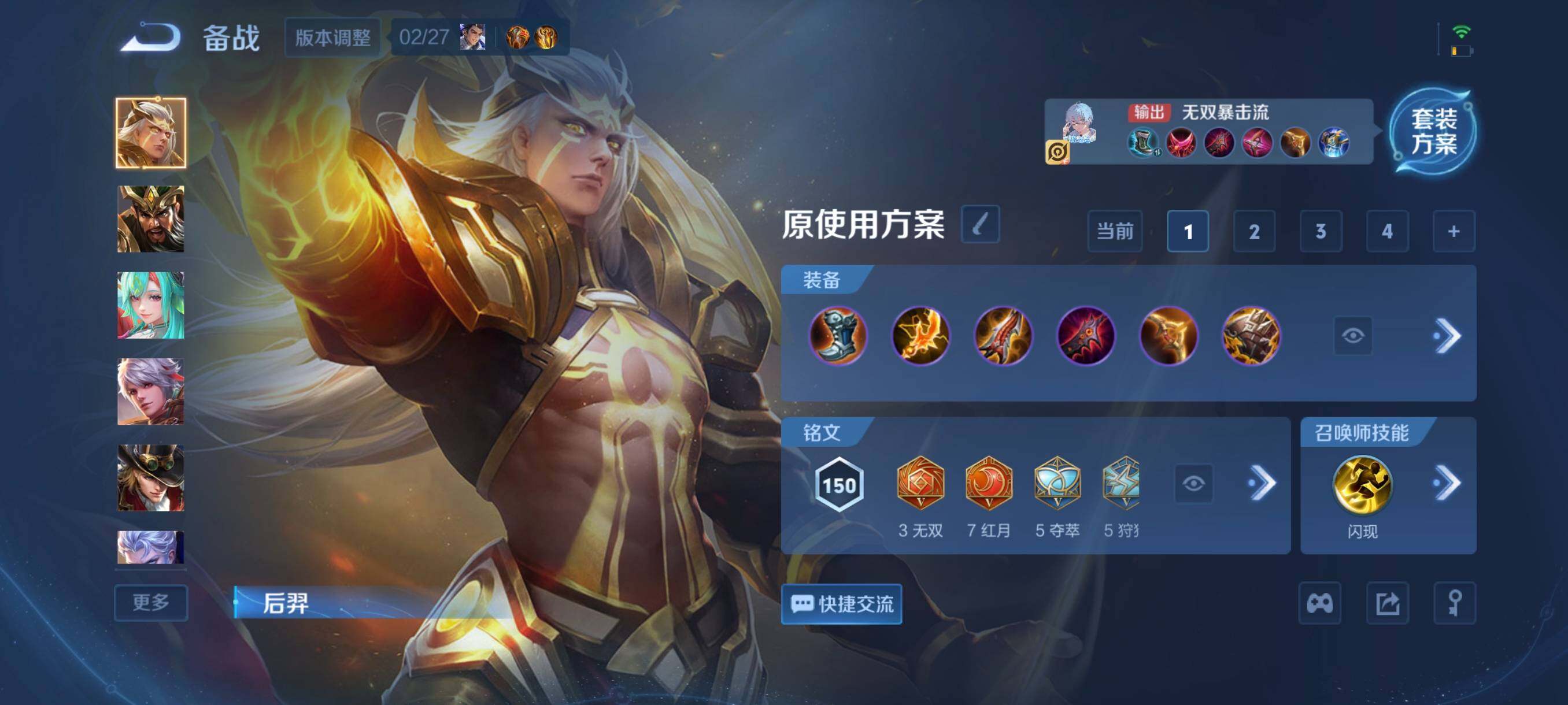 WZCMW4229181王者荣耀账号详情图7 WZCMW4229181王者荣耀账号详情图7