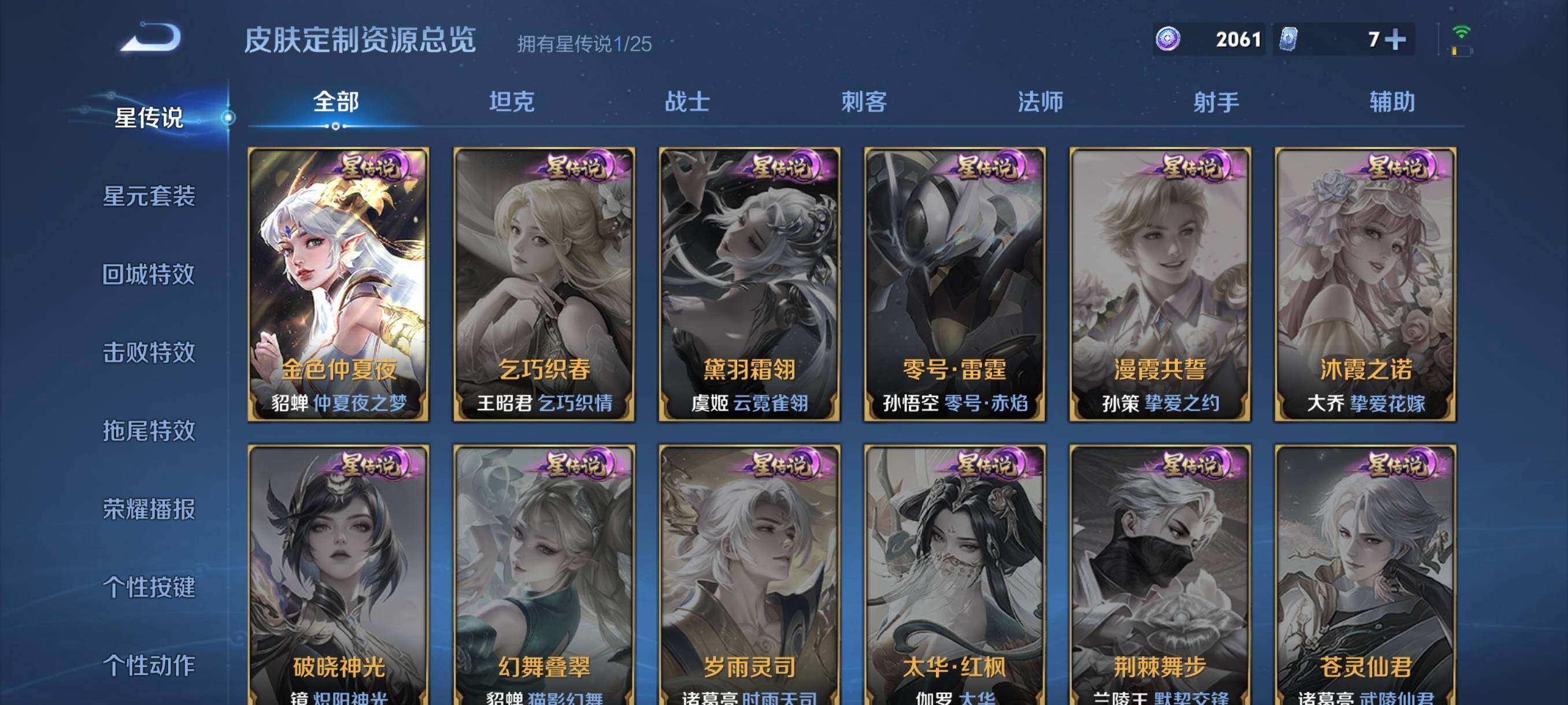 WZCMW4229181王者荣耀账号详情图10 WZCMW4229181王者荣耀账号详情图10