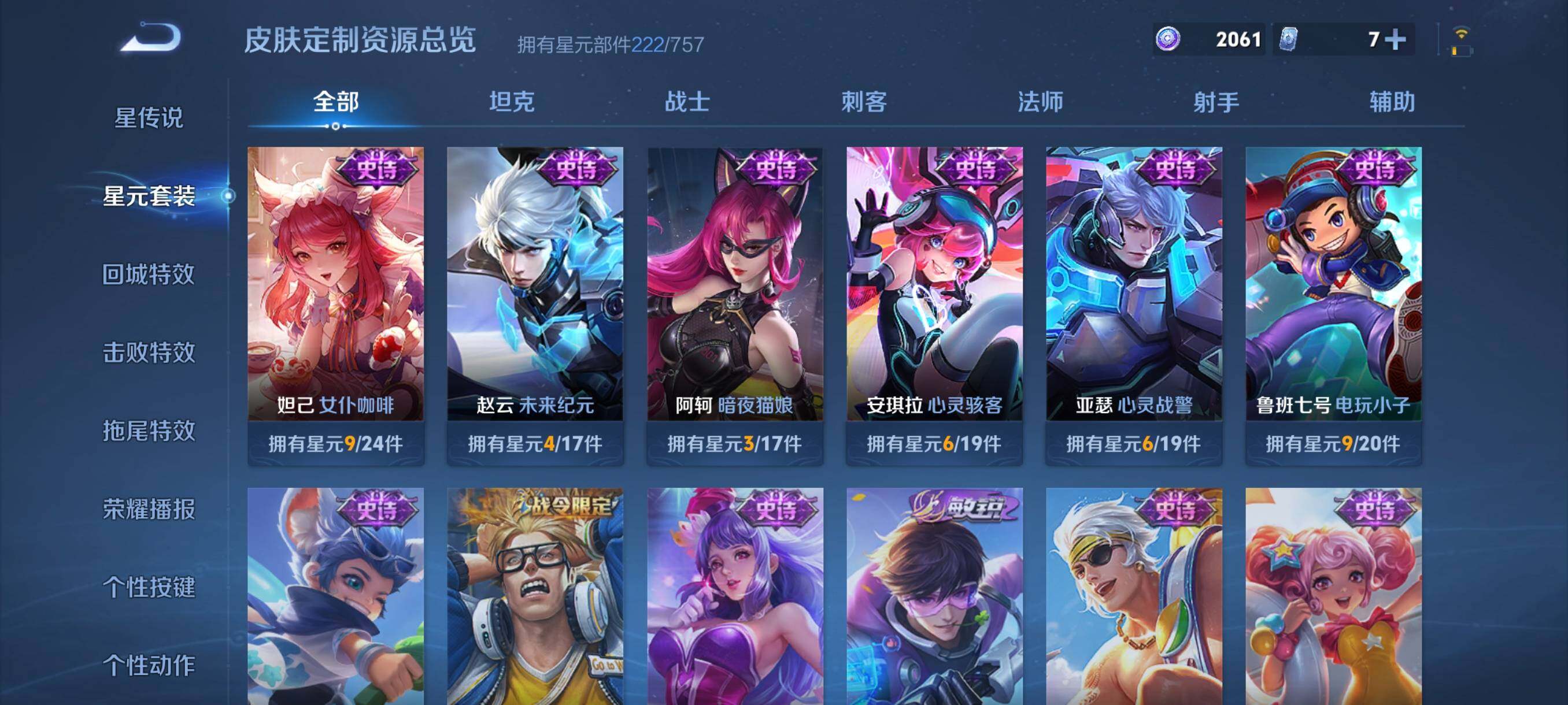 WZCMW4229181王者荣耀账号详情图11 WZCMW4229181王者荣耀账号详情图11