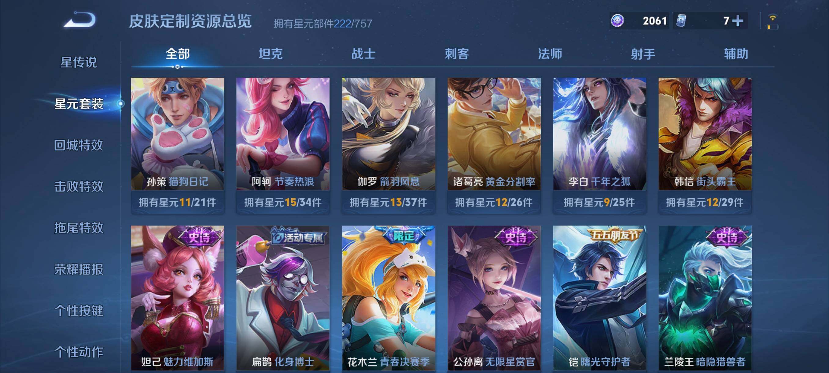 WZCMW4229181王者荣耀账号详情图12 WZCMW4229181王者荣耀账号详情图12