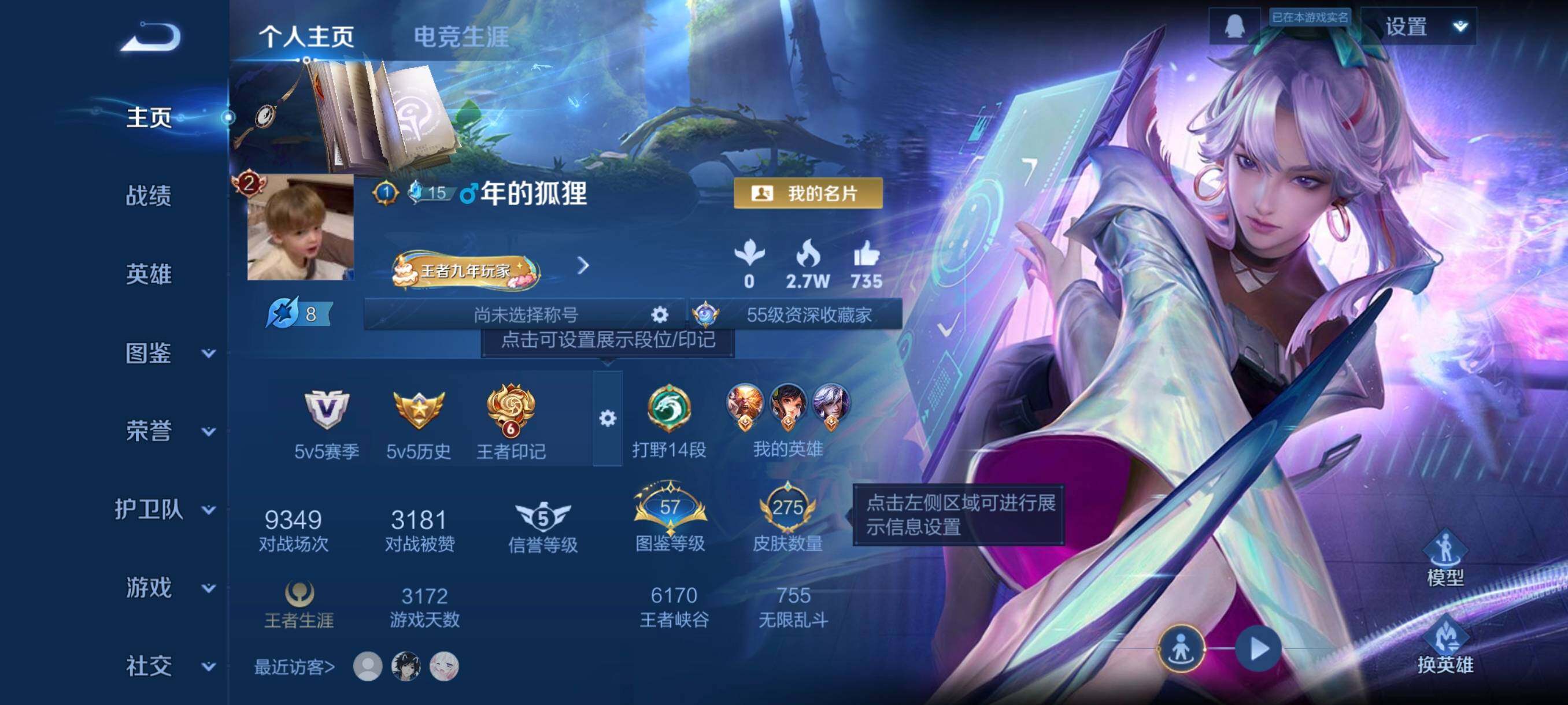 WZCMW4229181王者荣耀账号详情图2 WZCMW4229181王者荣耀账号详情图2