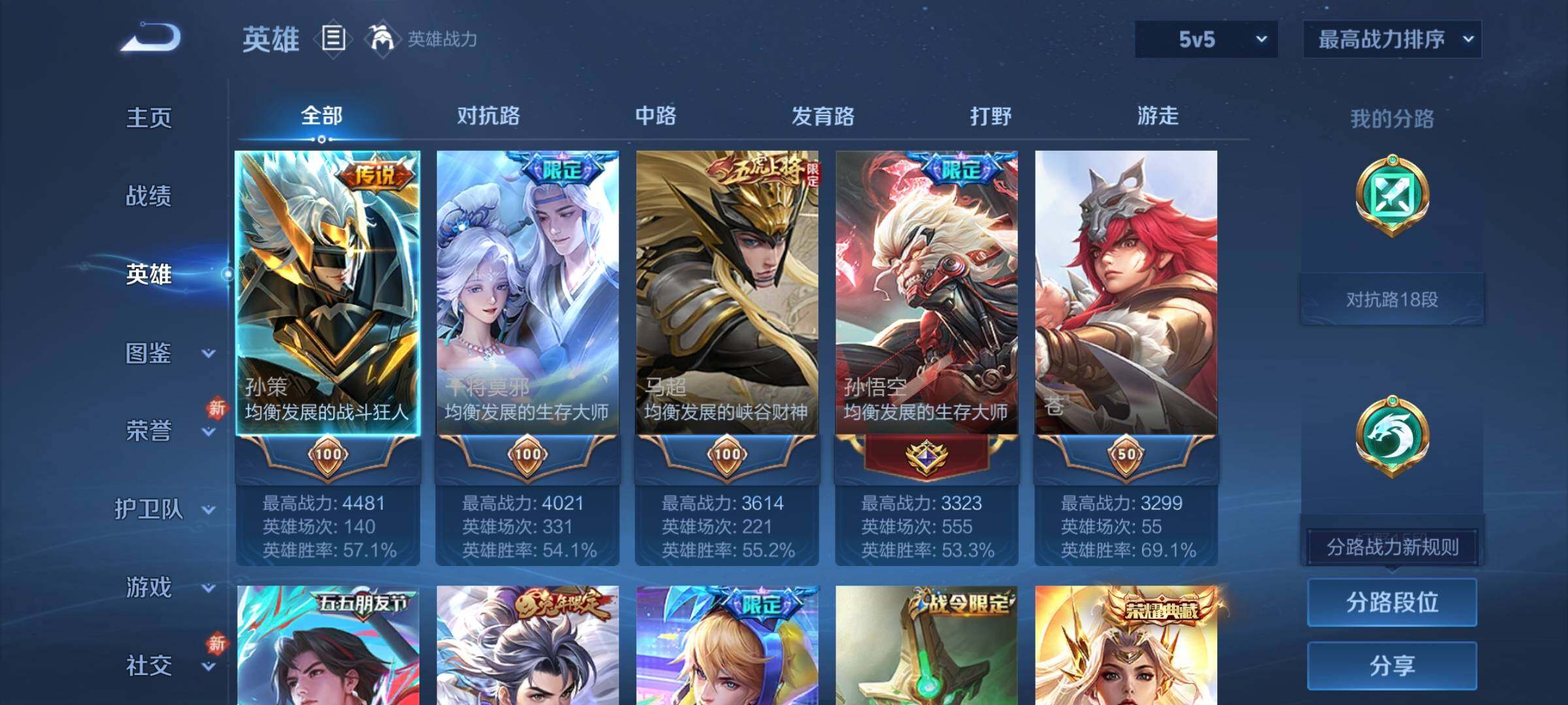 WZCMY4212895王者荣耀账号详情图3