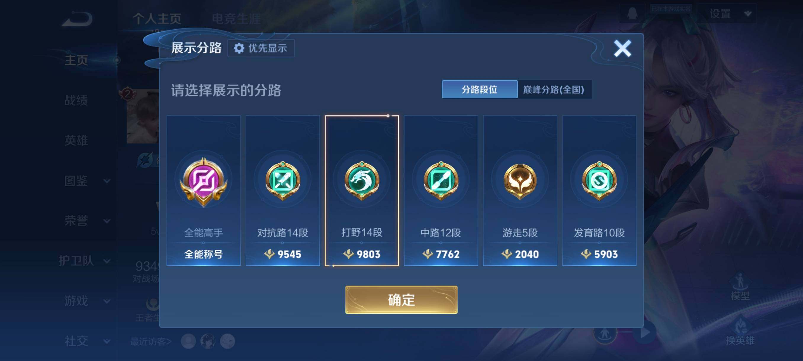 WZCMW4229181王者荣耀账号详情图8 WZCMW4229181王者荣耀账号详情图8