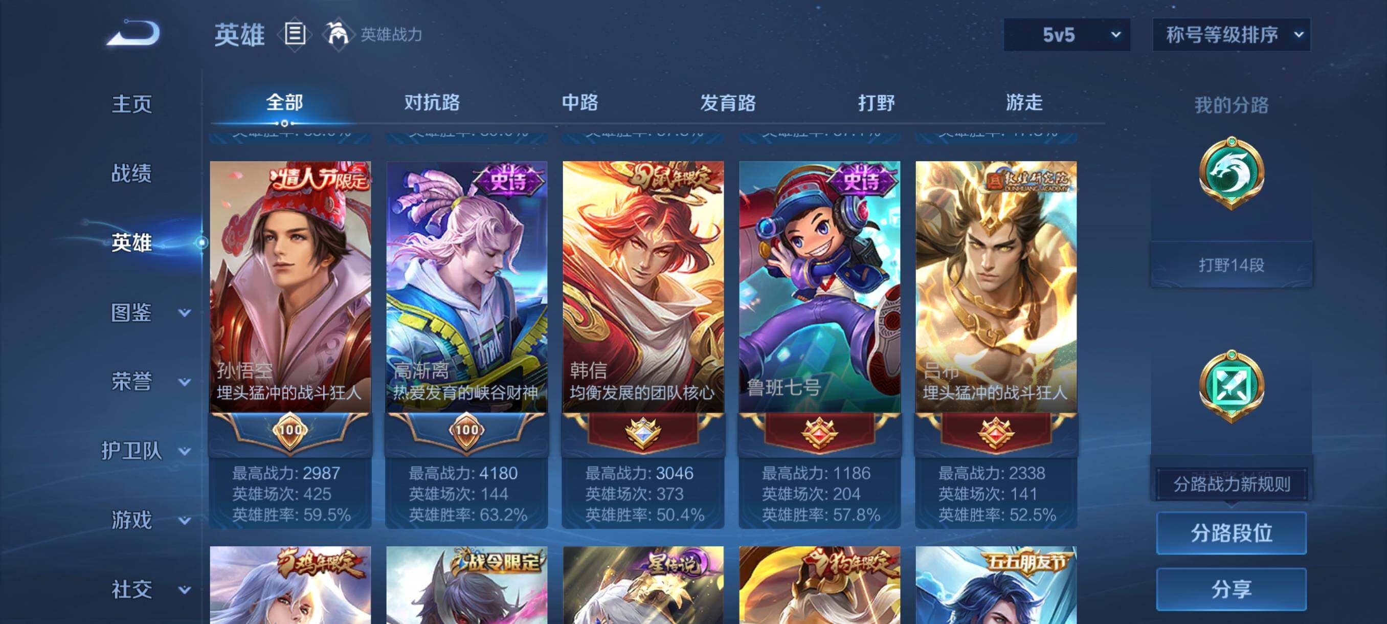 WZCMW4229181王者荣耀账号详情图15 WZCMW4229181王者荣耀账号详情图15