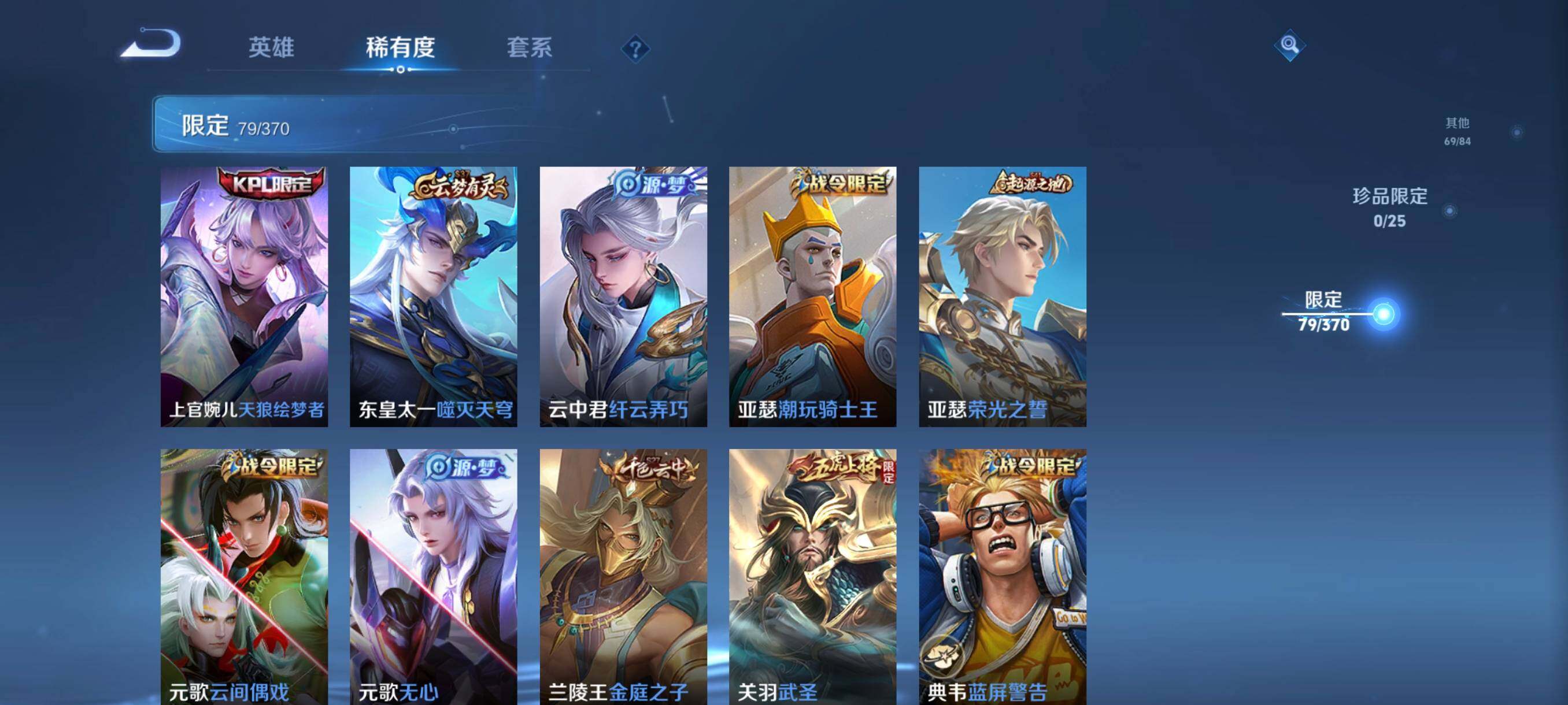 WZCMW4229181王者荣耀账号详情图16 WZCMW4229181王者荣耀账号详情图16