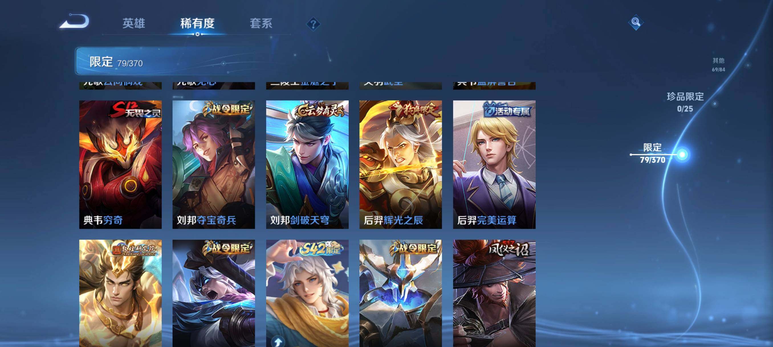 WZCMW4229181王者荣耀账号详情图17 WZCMW4229181王者荣耀账号详情图17