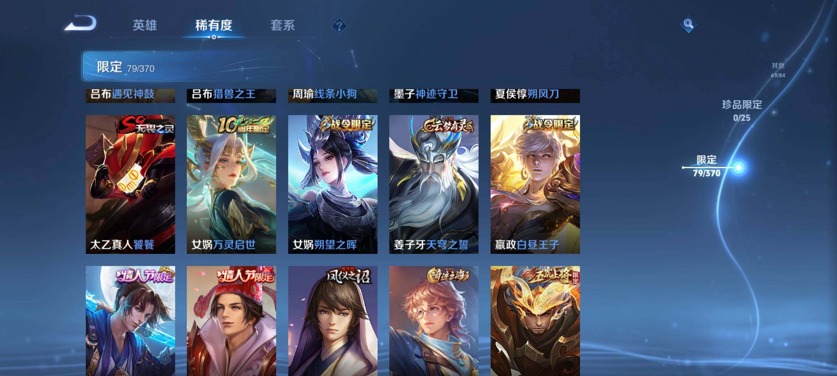 WZCMW4229181王者荣耀账号详情图18 WZCMW4229181王者荣耀账号详情图18