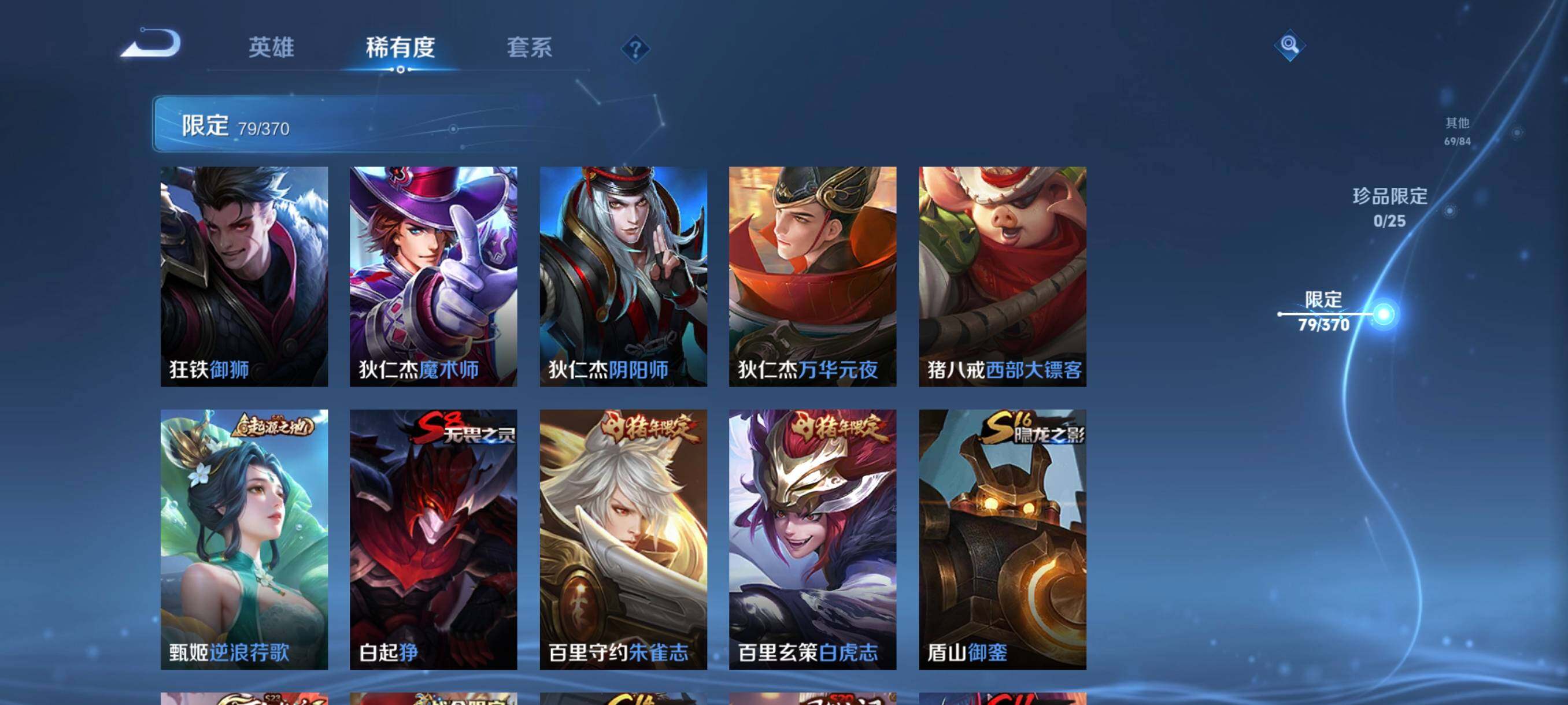 WZCMW4229181王者荣耀账号详情图20 WZCMW4229181王者荣耀账号详情图20