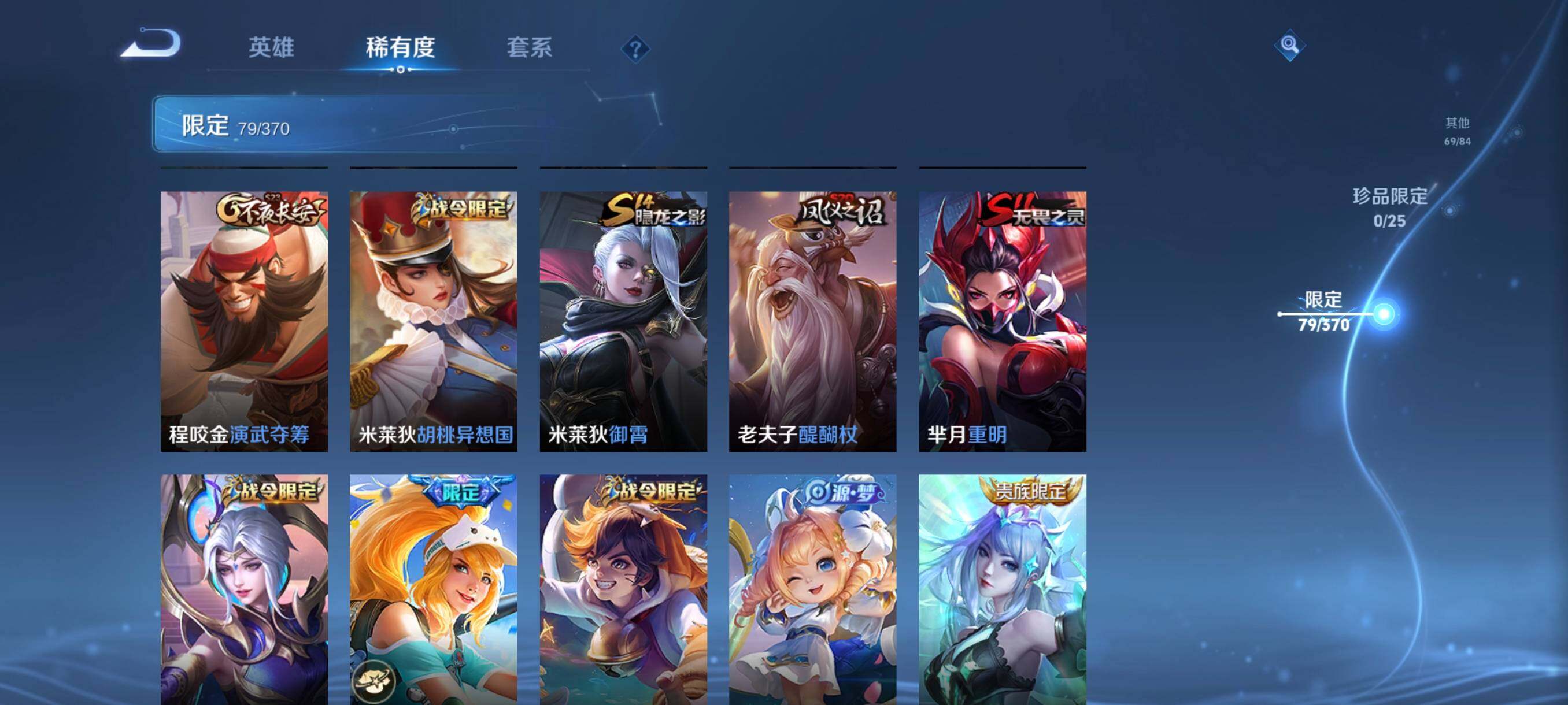 WZCMW4229181王者荣耀账号详情图21 WZCMW4229181王者荣耀账号详情图21