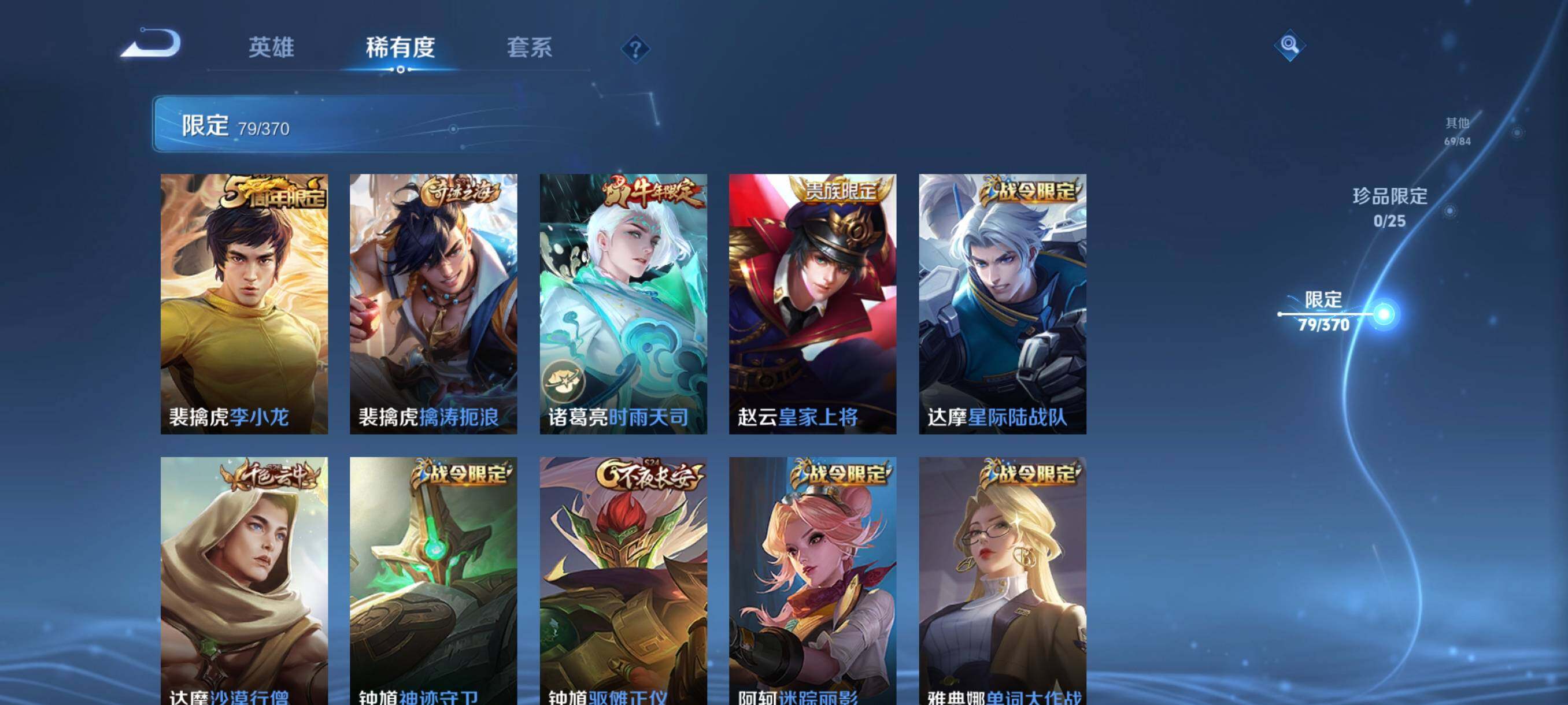 WZCMW4229181王者荣耀账号详情图22 WZCMW4229181王者荣耀账号详情图22