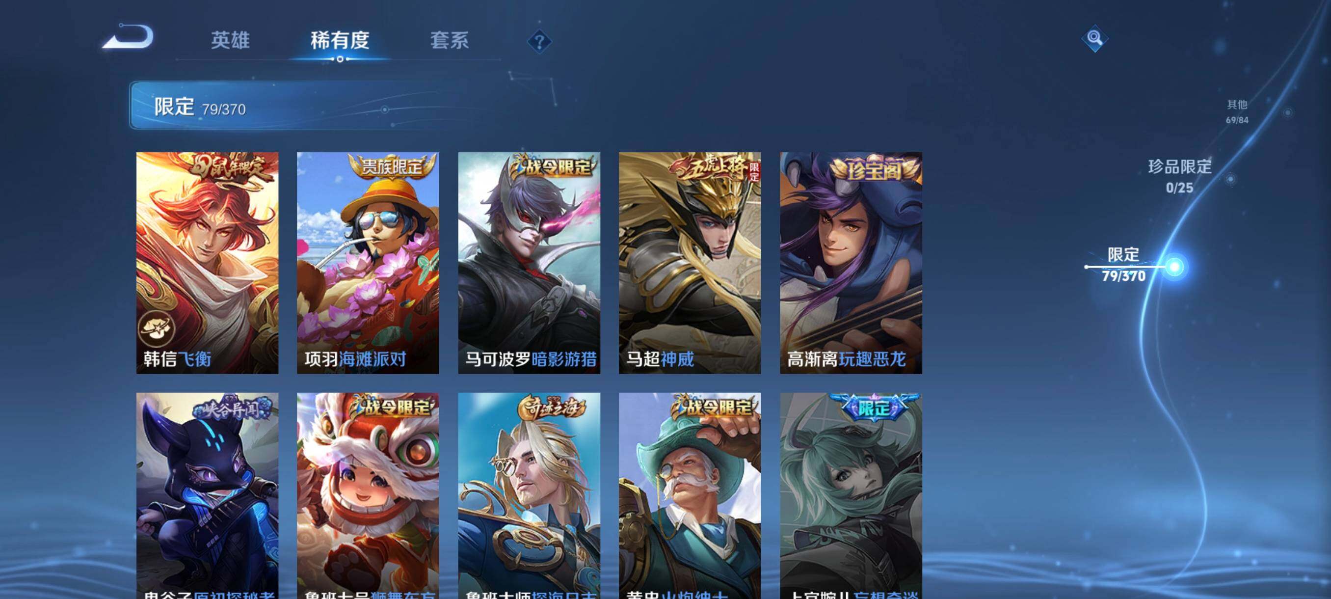 WZCMW4229181王者荣耀账号详情图23 WZCMW4229181王者荣耀账号详情图23