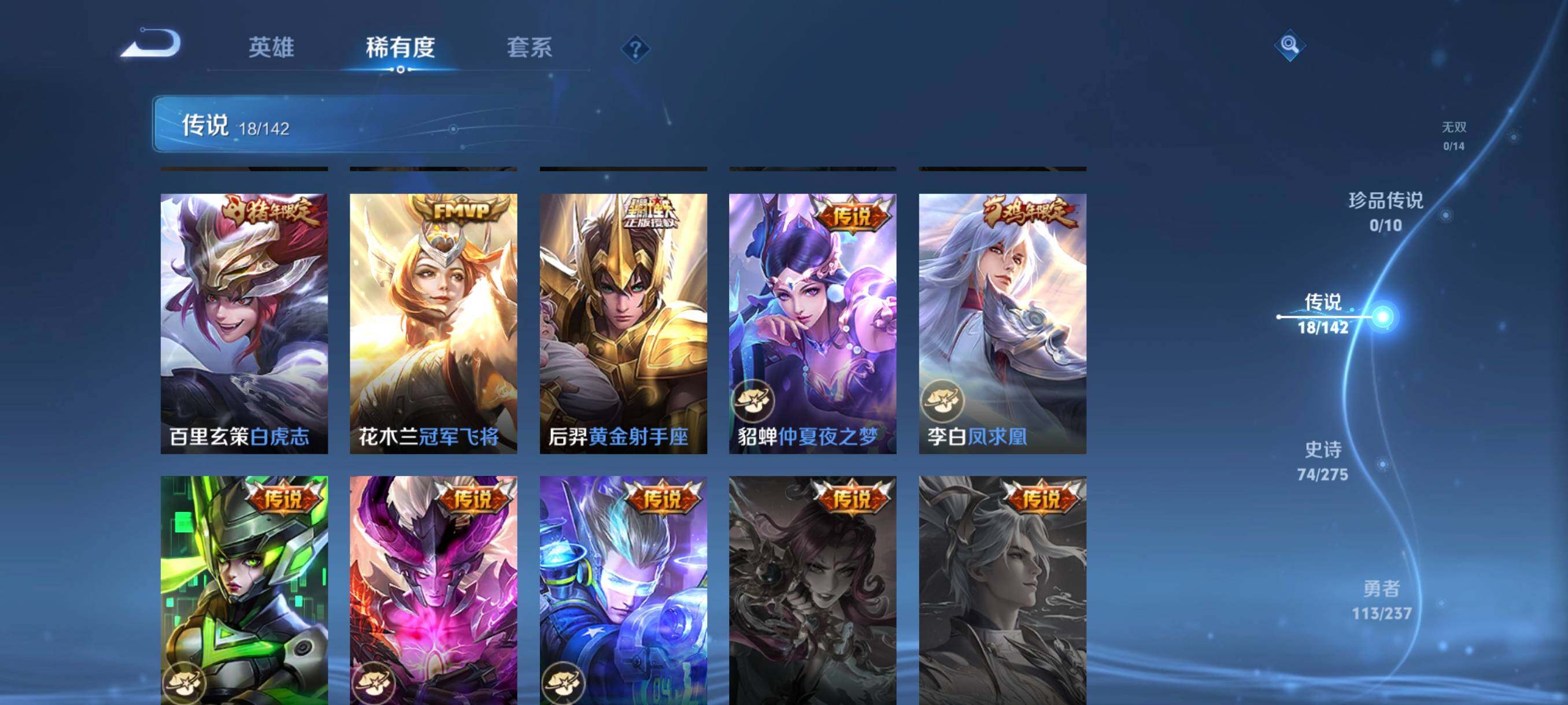 WZCMW4229181王者荣耀账号详情图25 WZCMW4229181王者荣耀账号详情图25