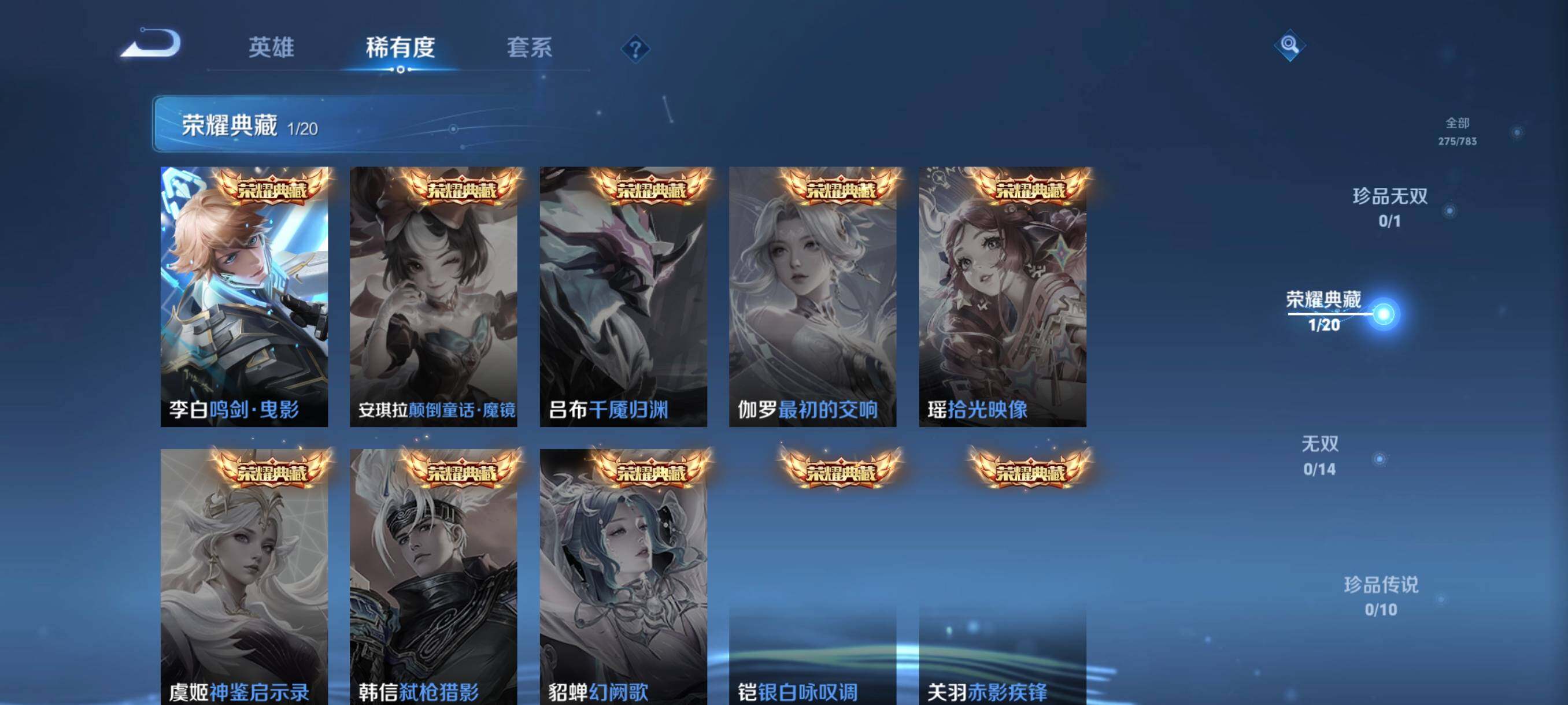 WZCMW4229181王者荣耀账号详情图26 WZCMW4229181王者荣耀账号详情图26