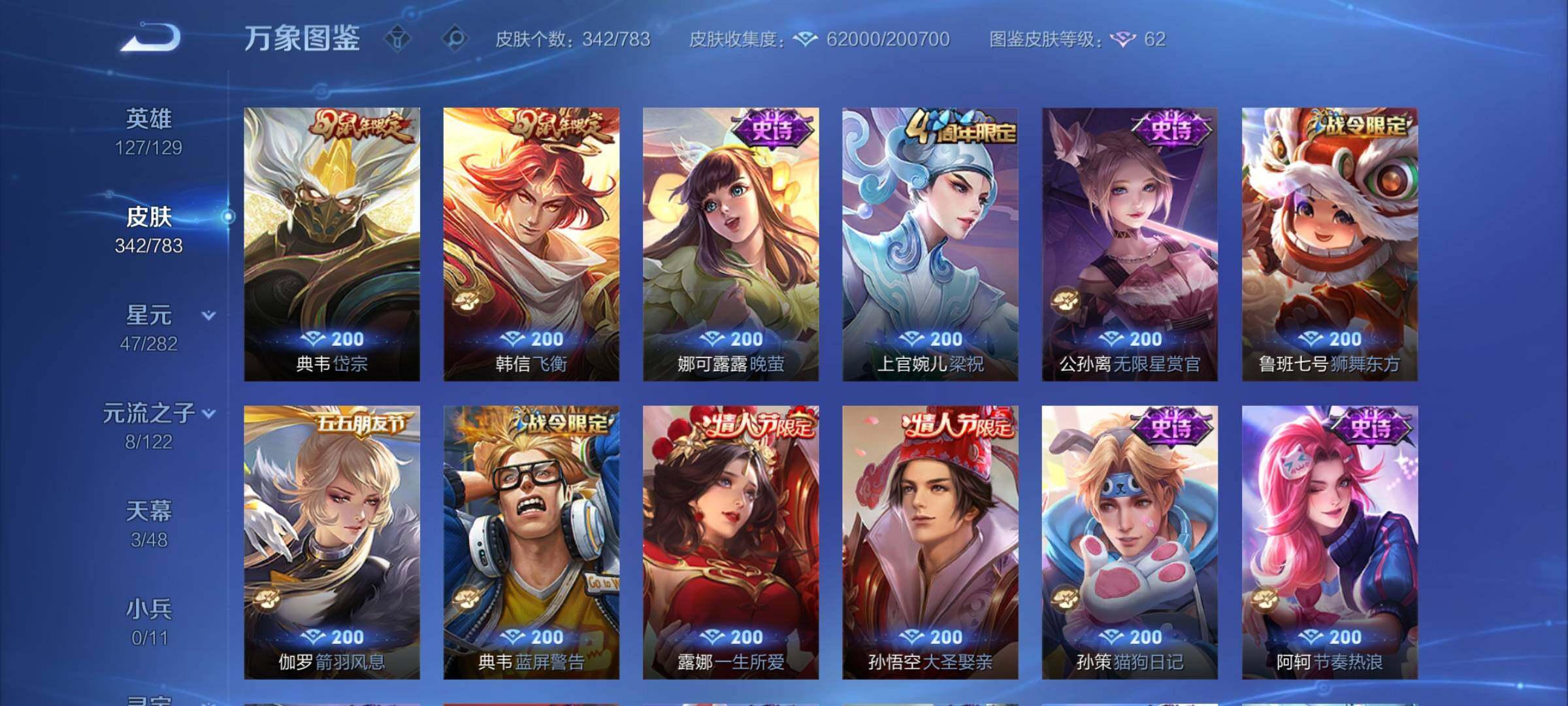 WZCMY4212895王者荣耀账号详情图14