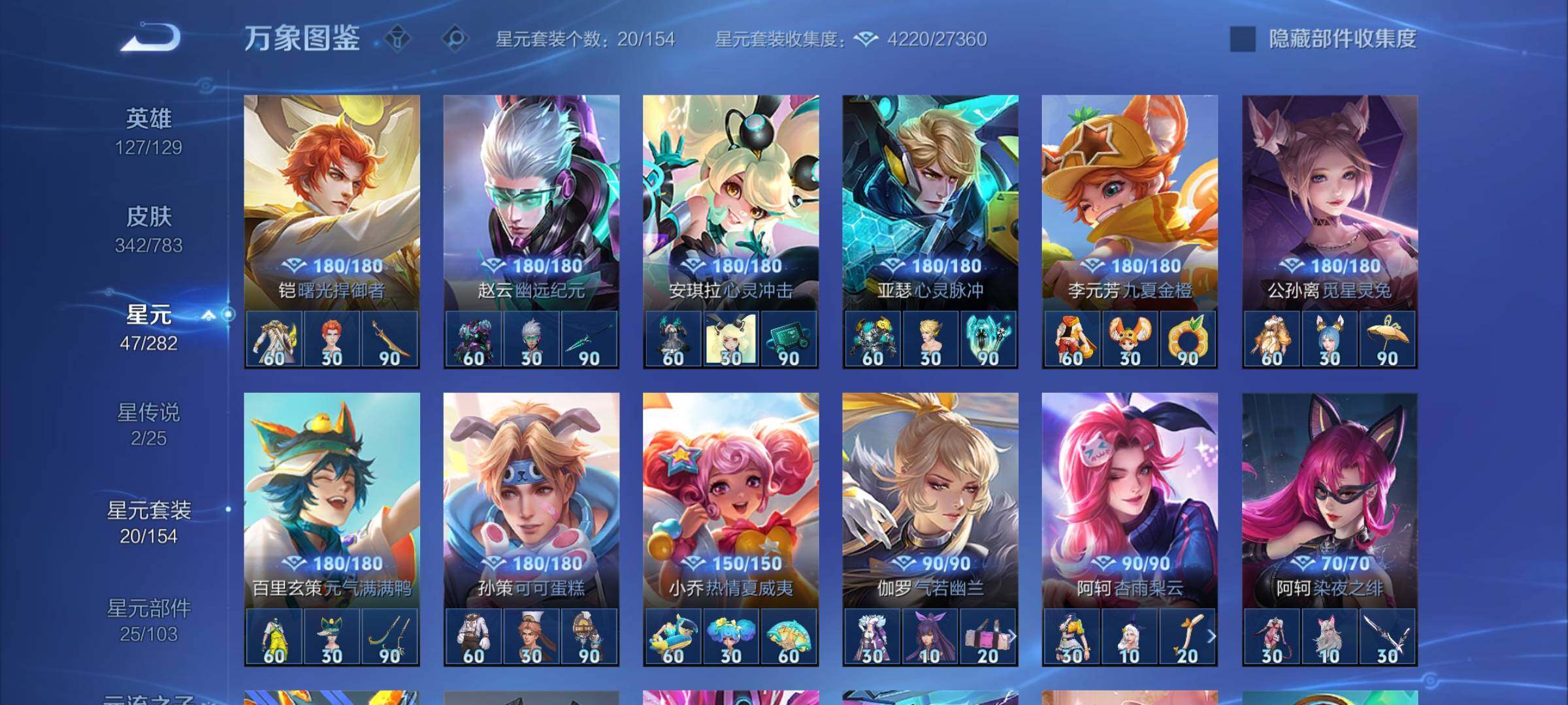 WZCMY4212895王者荣耀账号详情图17